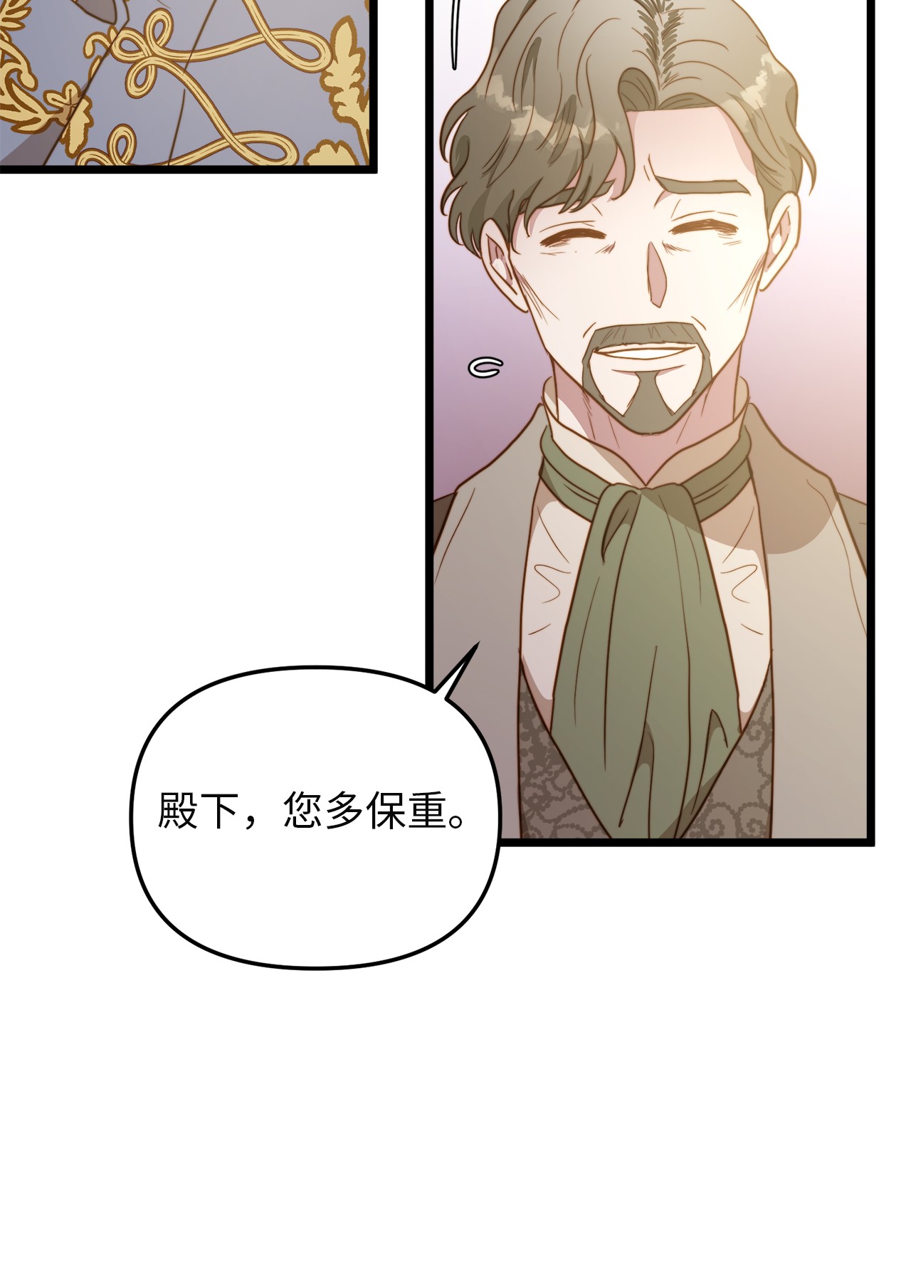 我的皇后性别不明64 财产转让