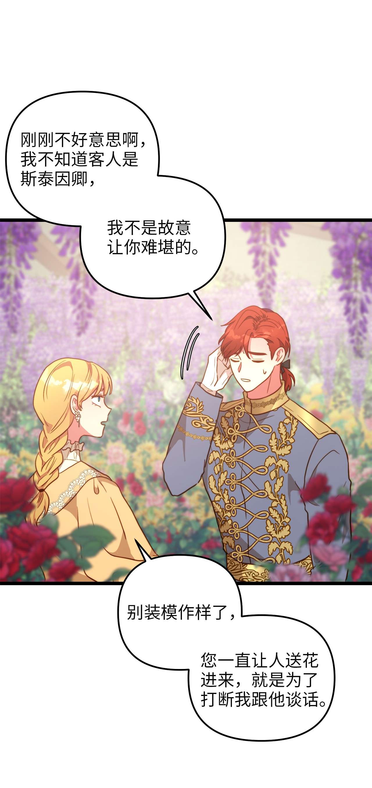 我的皇后性别不明64 财产转让