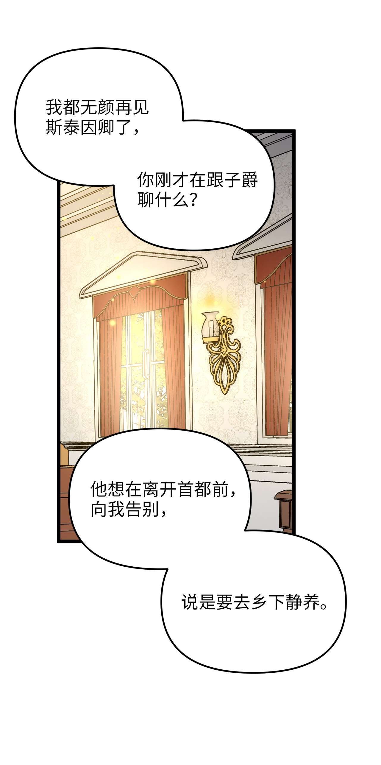 我的皇后性别不明64 财产转让