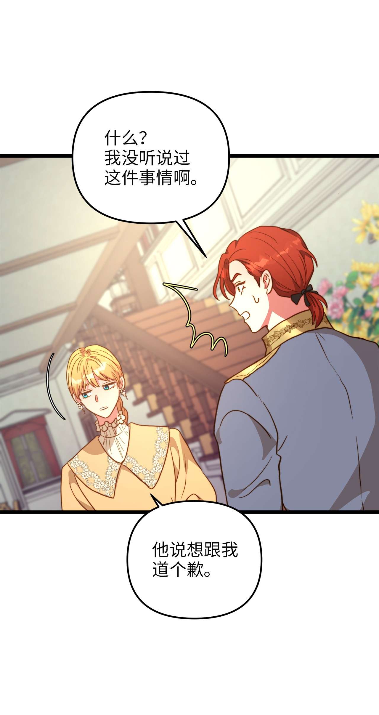 我的皇后性别不明64 财产转让