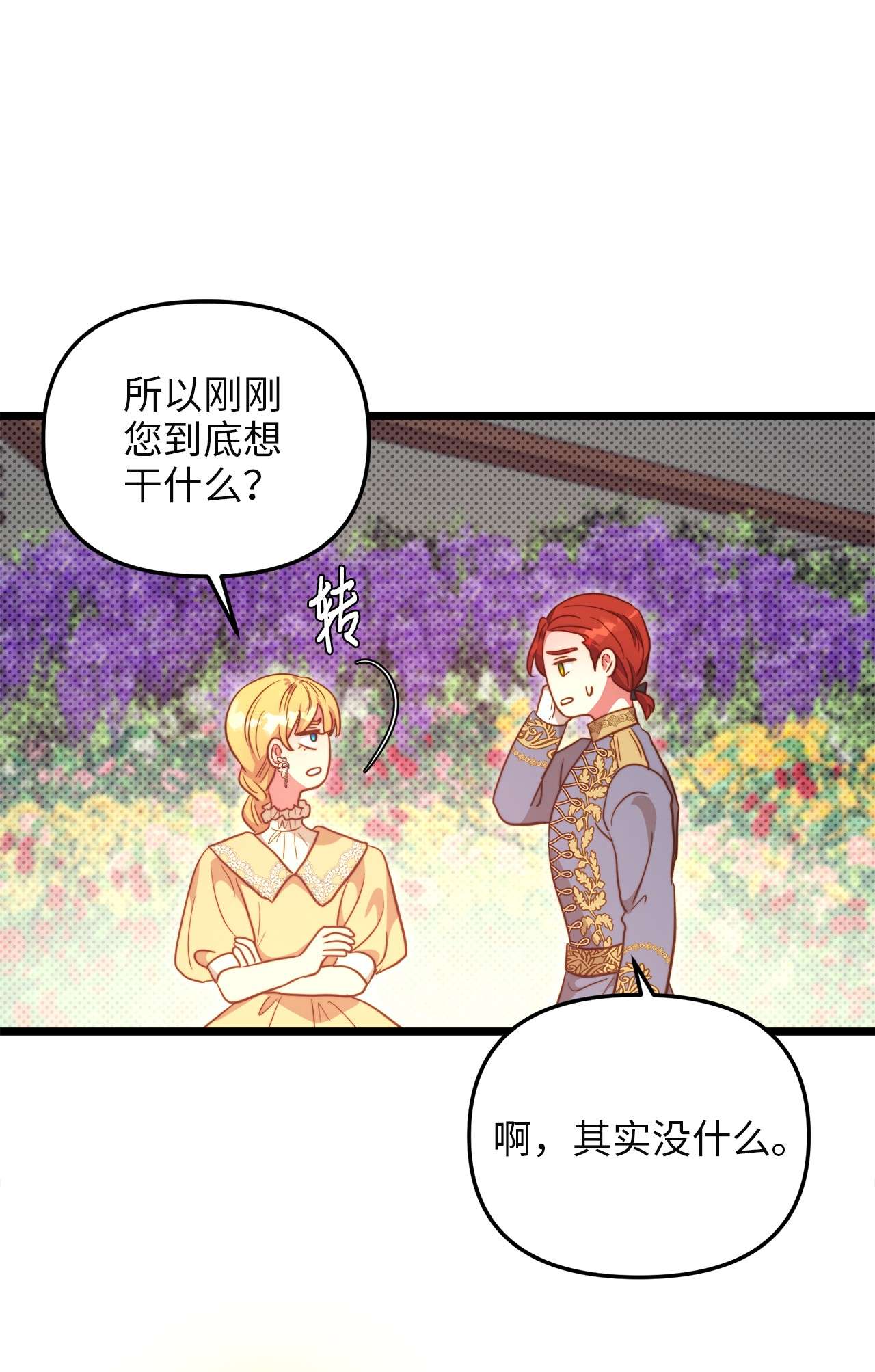我的皇后性别不明64 财产转让