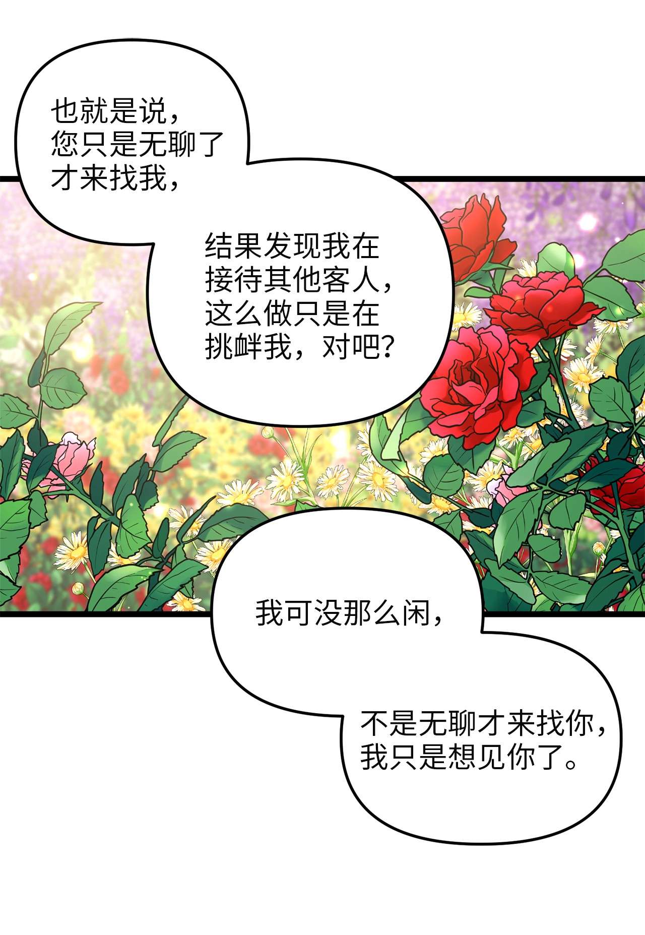 我的皇后性别不明64 财产转让