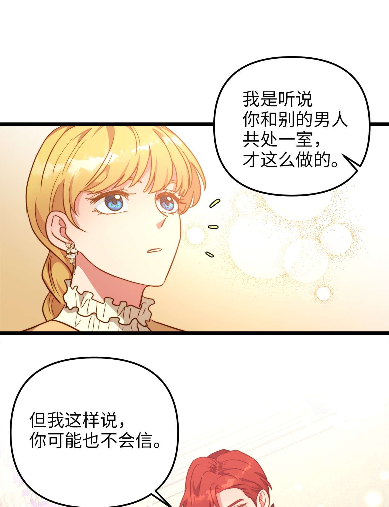 我的皇后性别不明64 财产转让