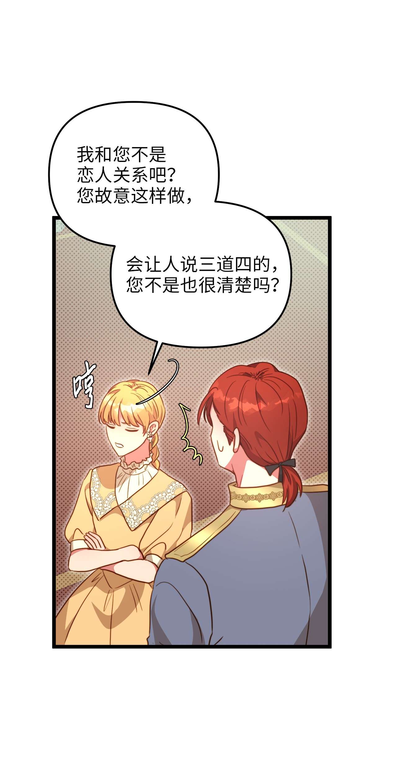 我的皇后性别不明64 财产转让