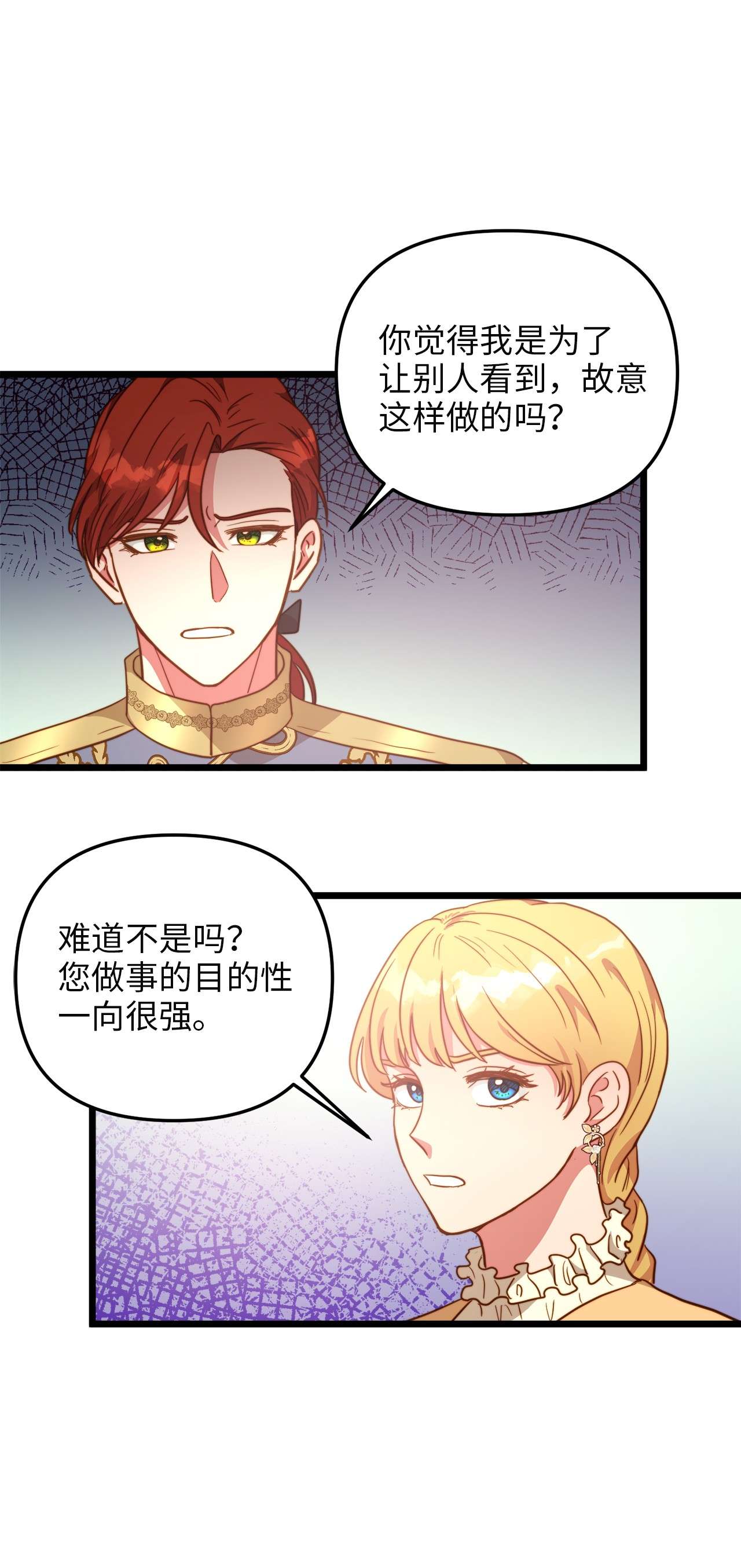 我的皇后性别不明64 财产转让