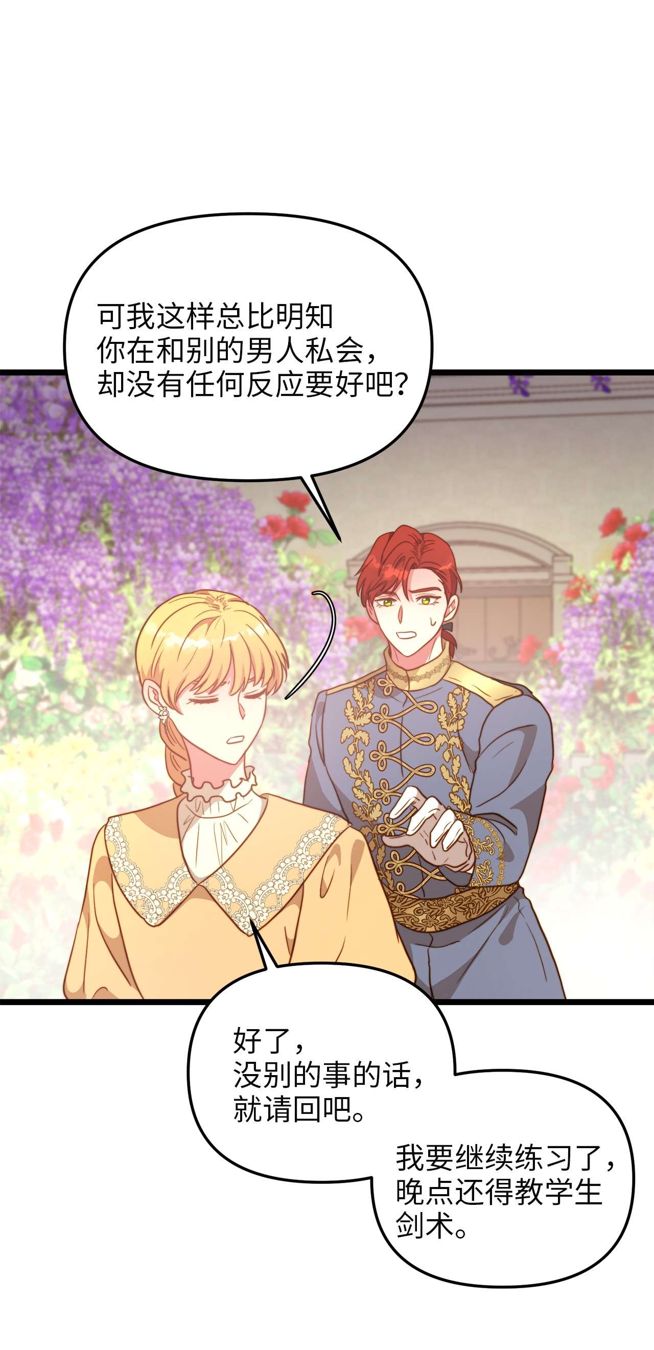 我的皇后性别不明64 财产转让