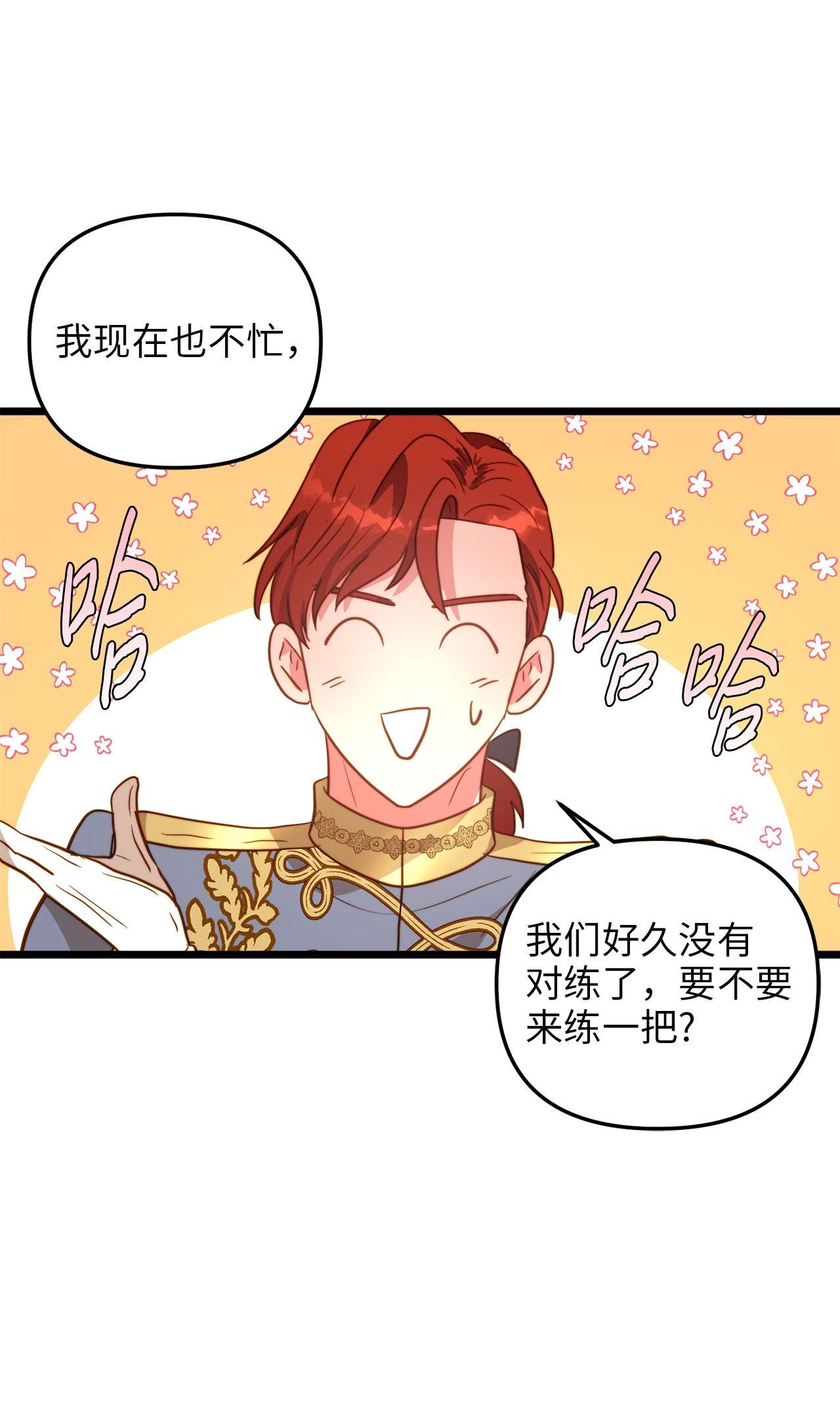 我的皇后性别不明64 财产转让