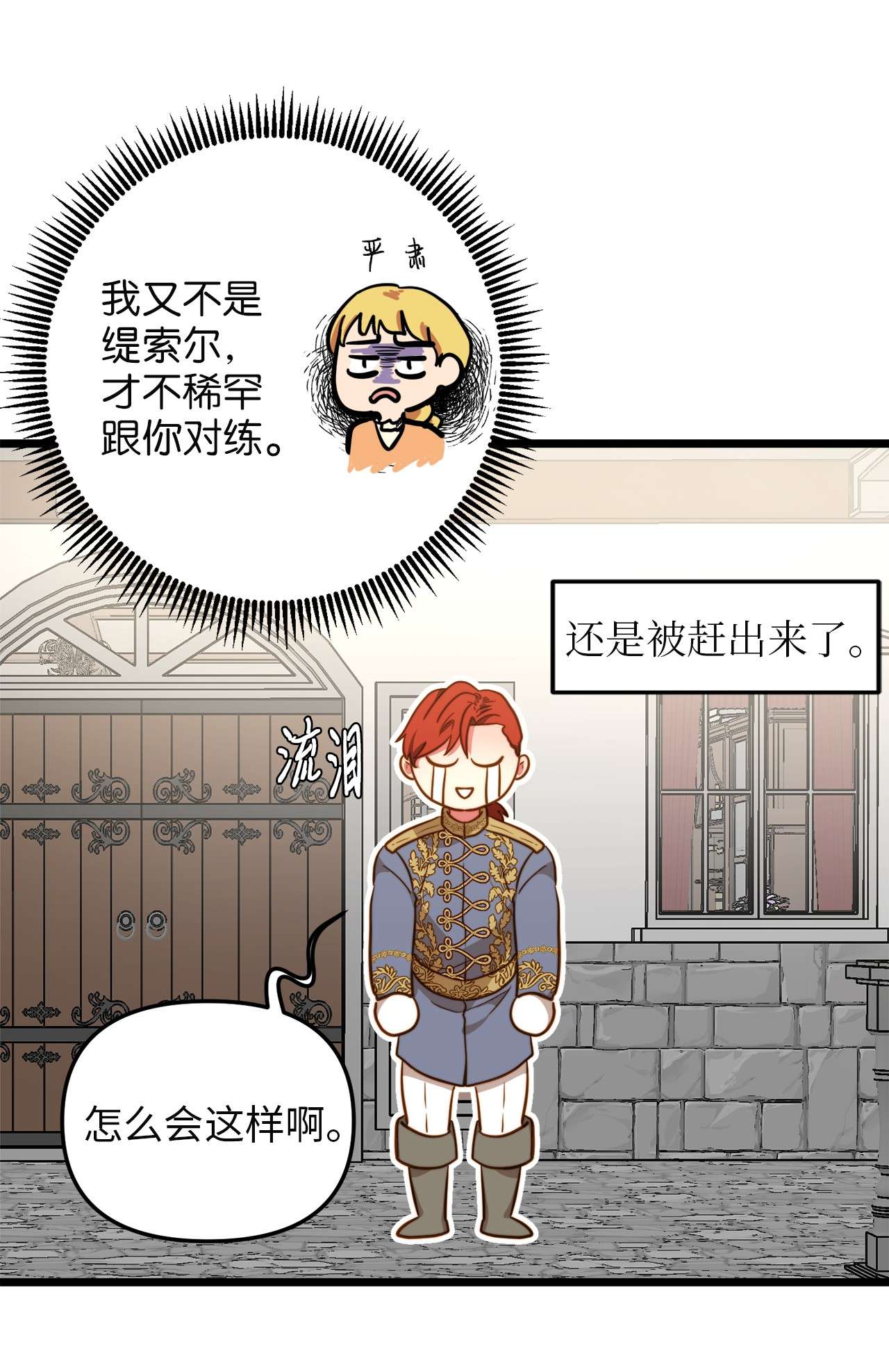 我的皇后性别不明64 财产转让