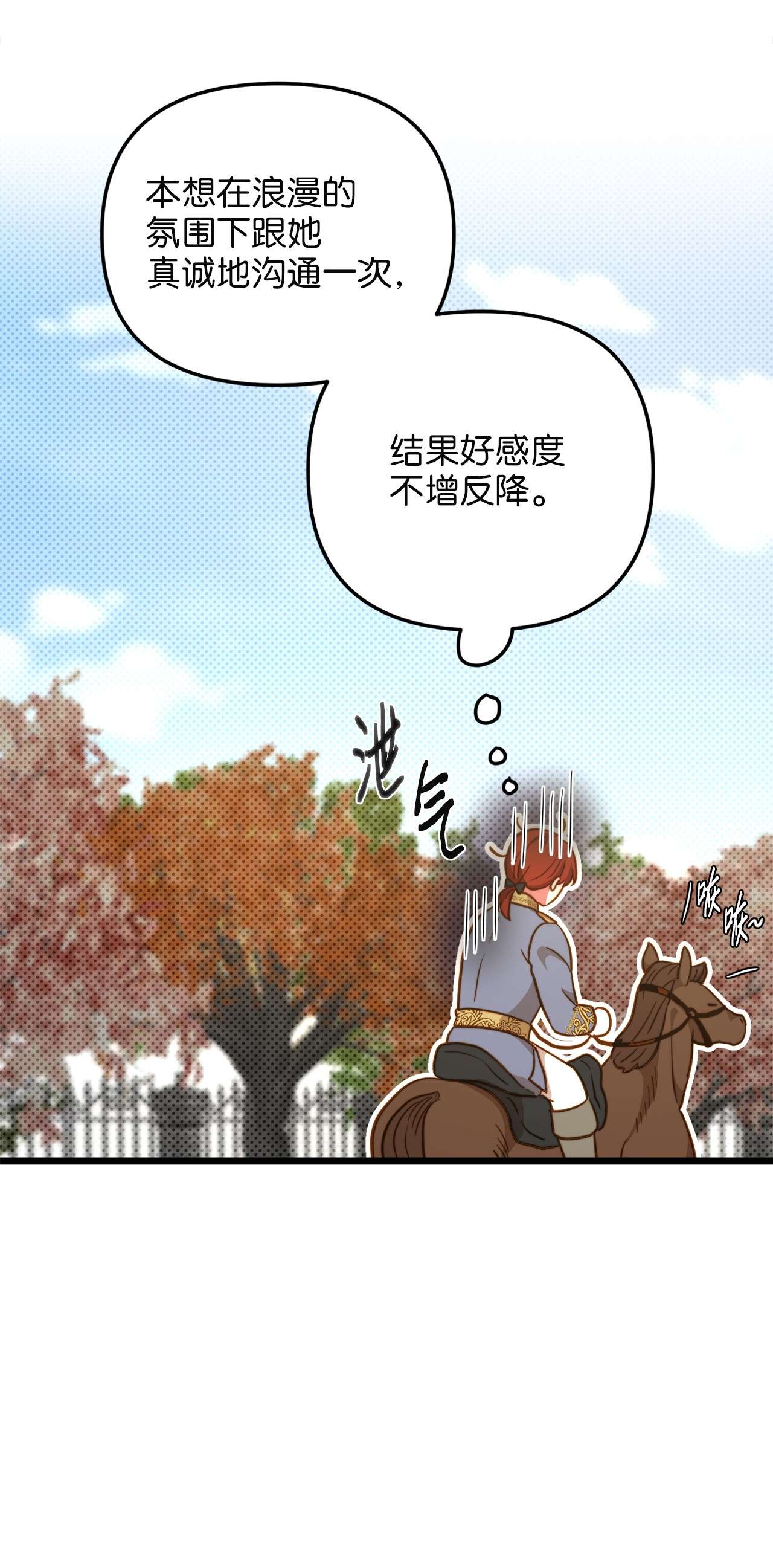 我的皇后性别不明64 财产转让