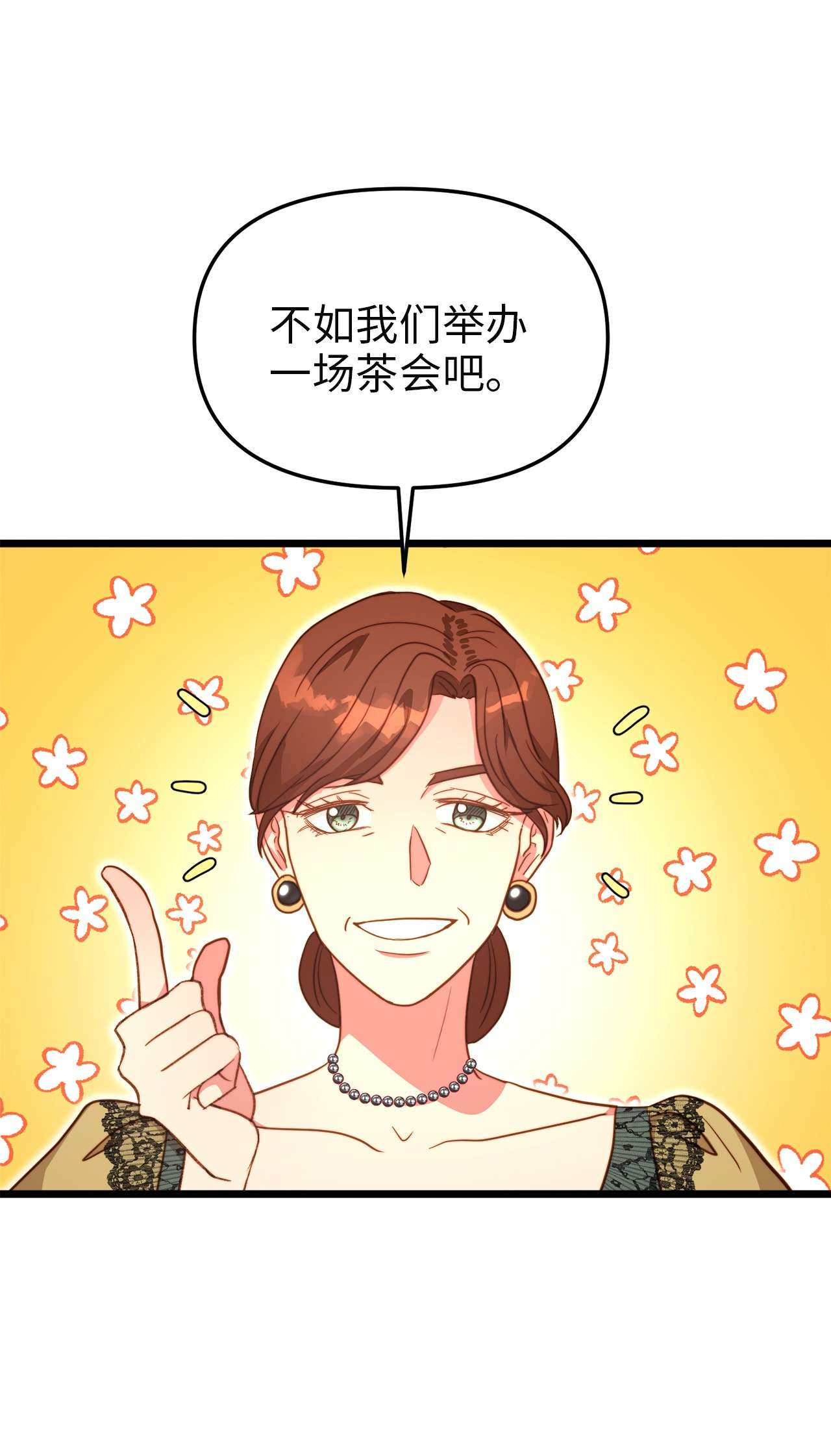 我的皇后性别不明64 财产转让
