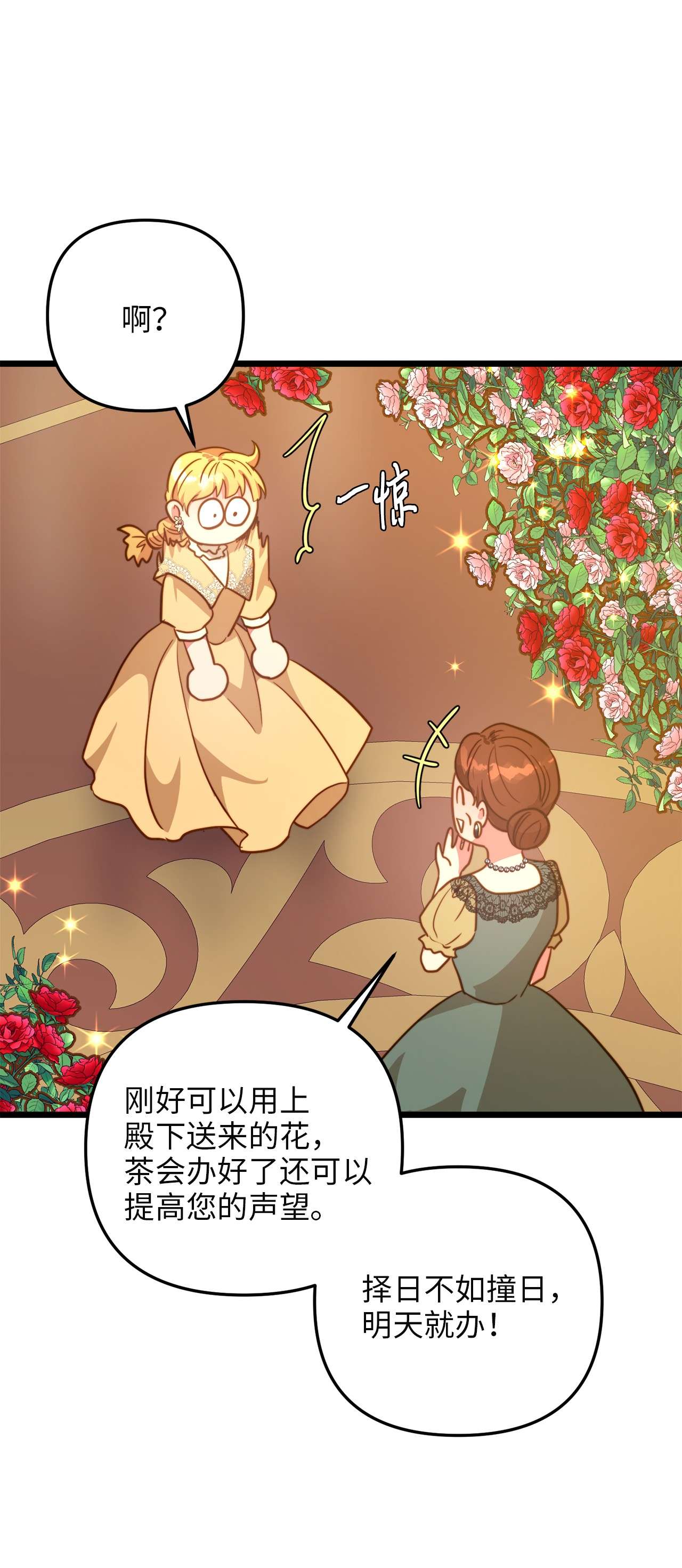 我的皇后性别不明64 财产转让