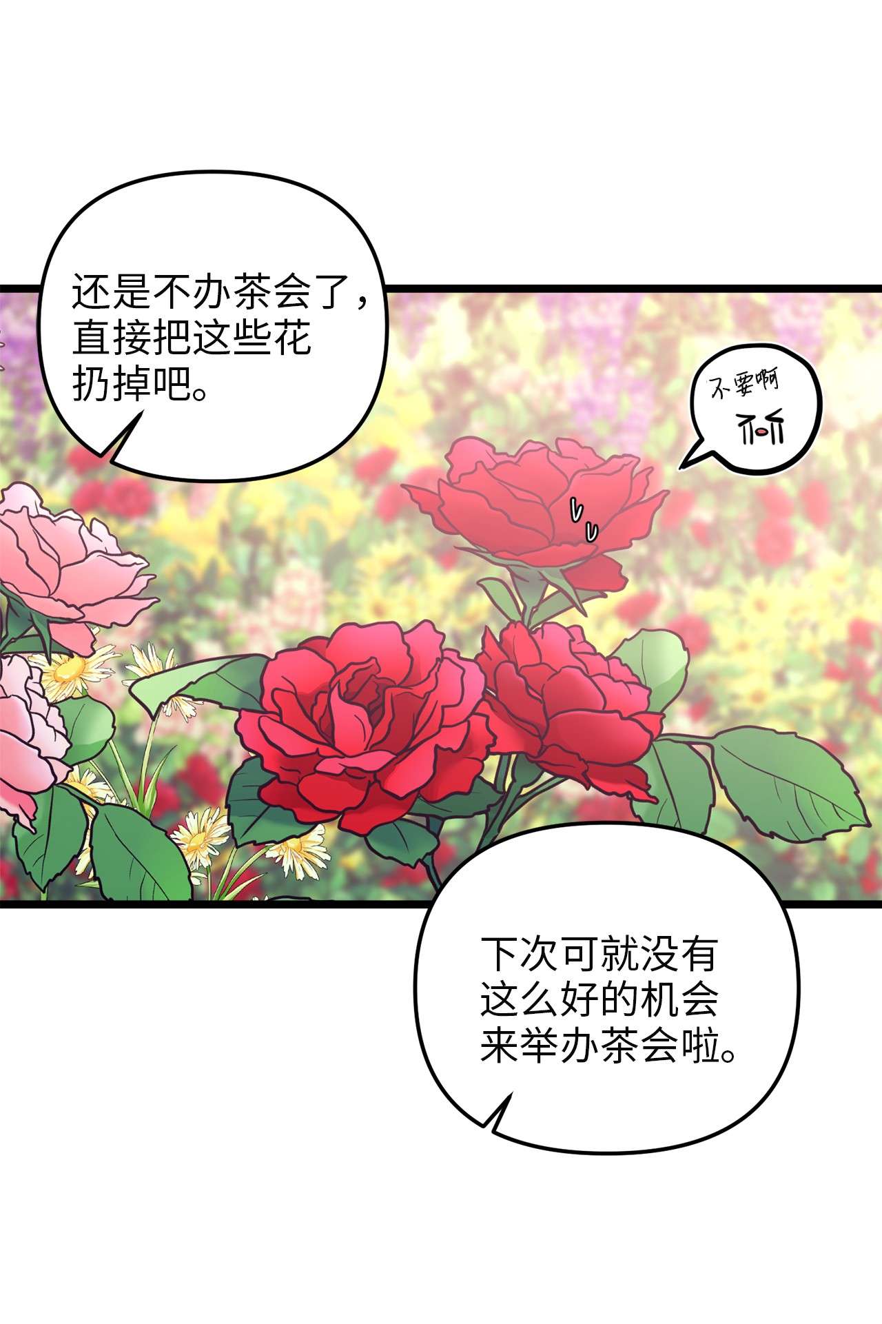 我的皇后性别不明64 财产转让