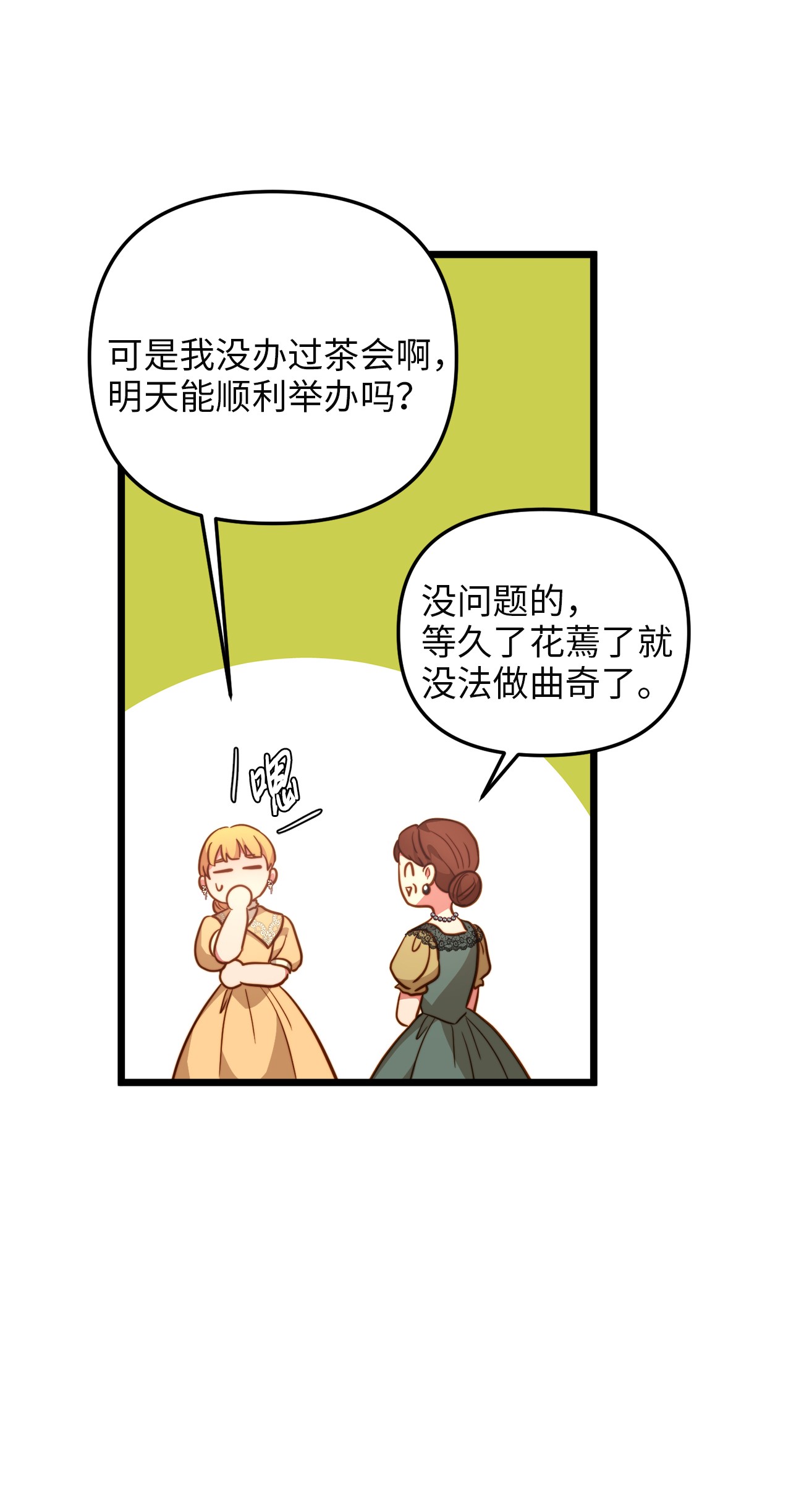 我的皇后性别不明64 财产转让