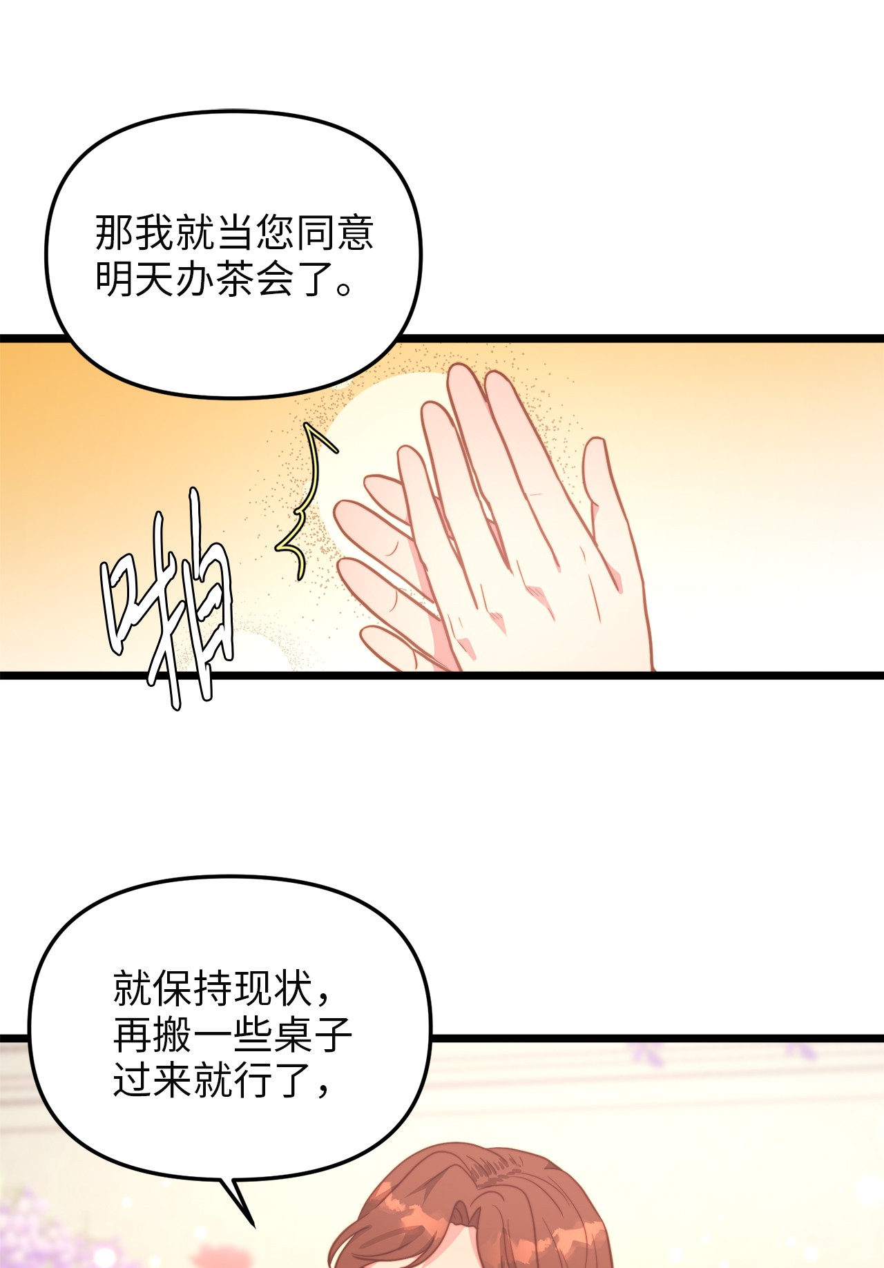 我的皇后性别不明64 财产转让