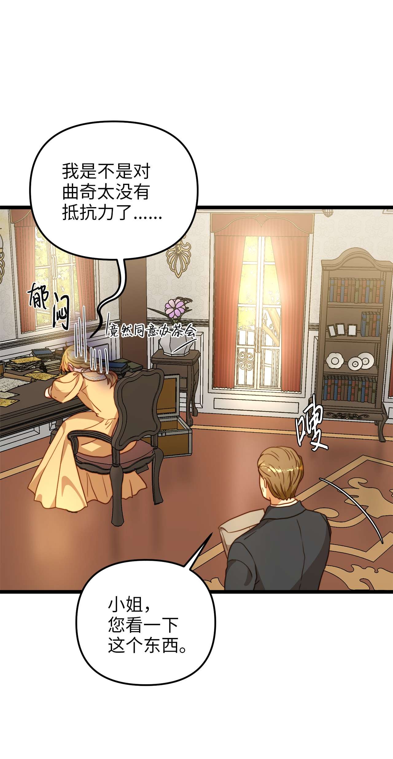 我的皇后性别不明64 财产转让