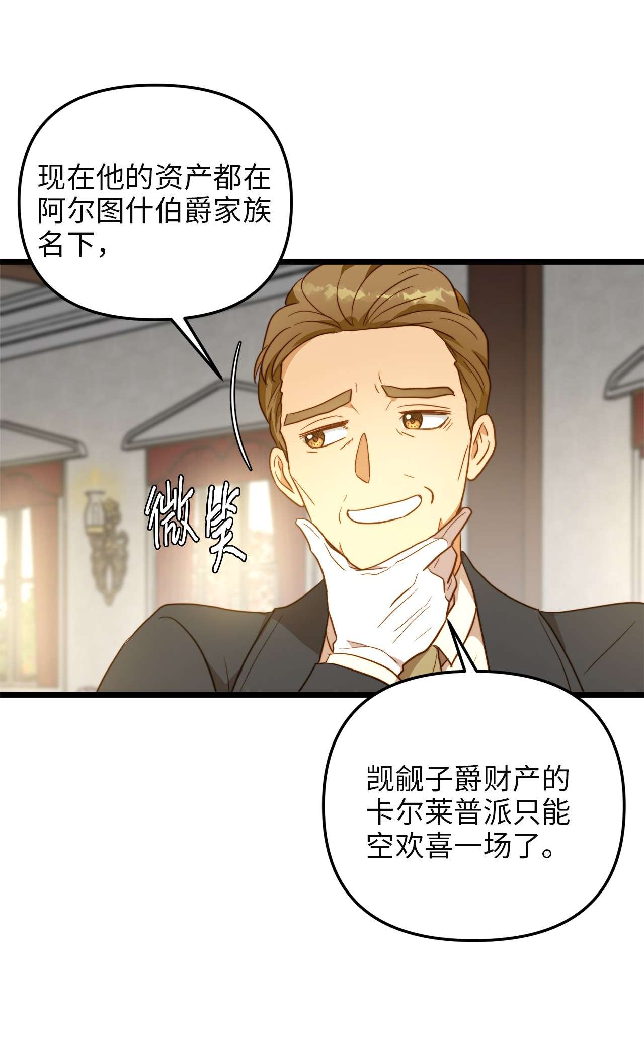 我的皇后性别不明64 财产转让