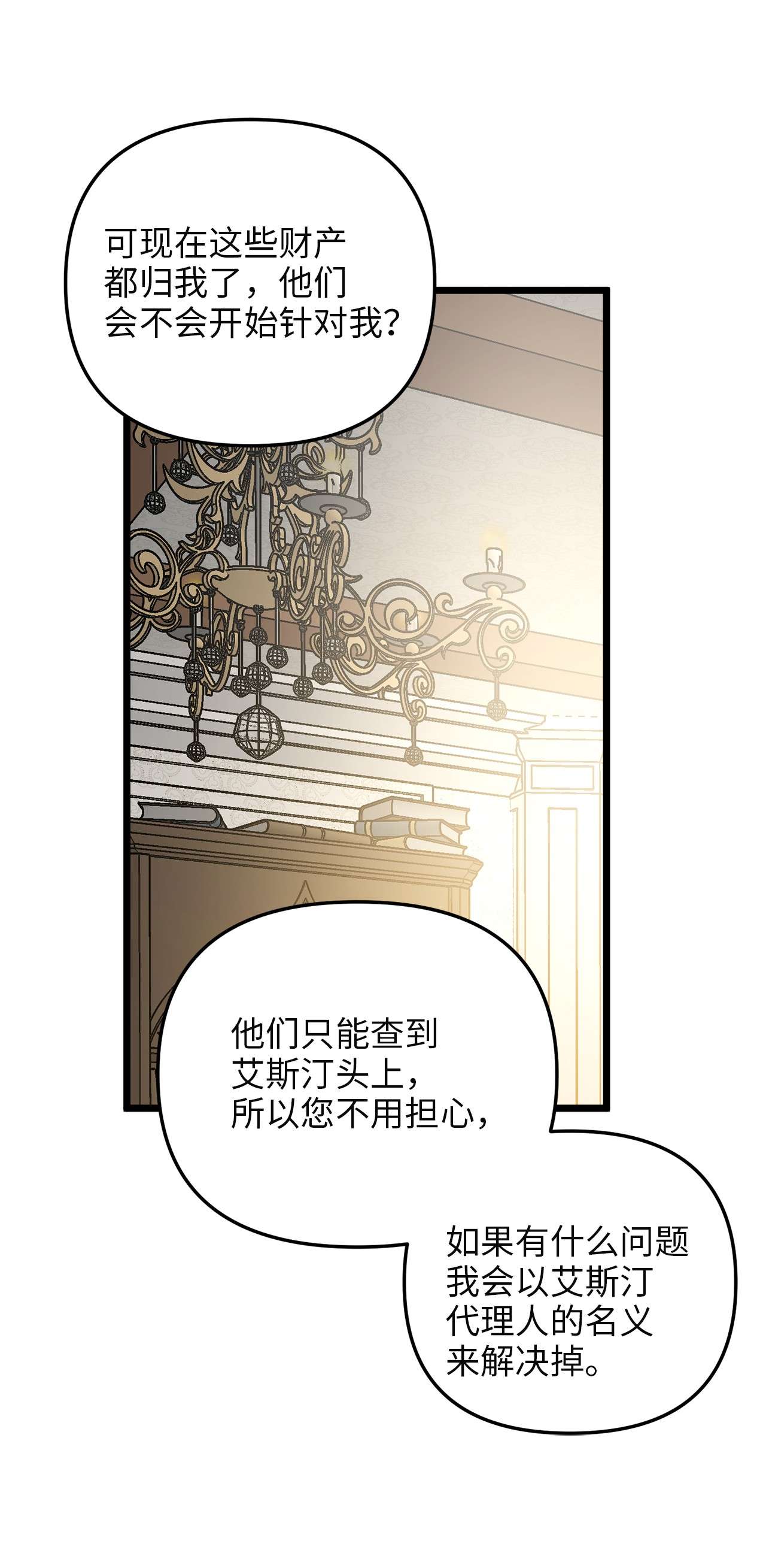 我的皇后性别不明64 财产转让