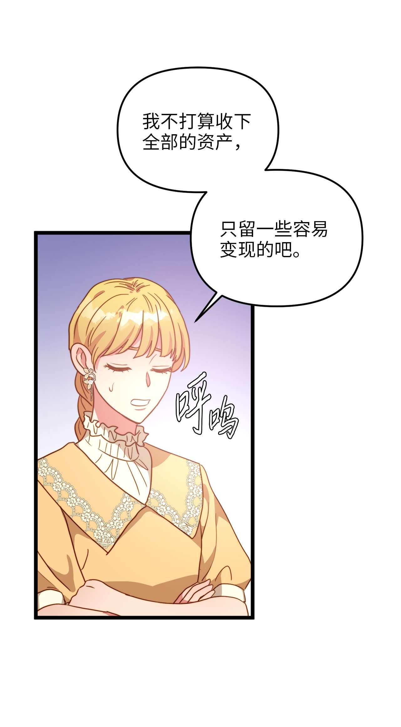 我的皇后性别不明64 财产转让