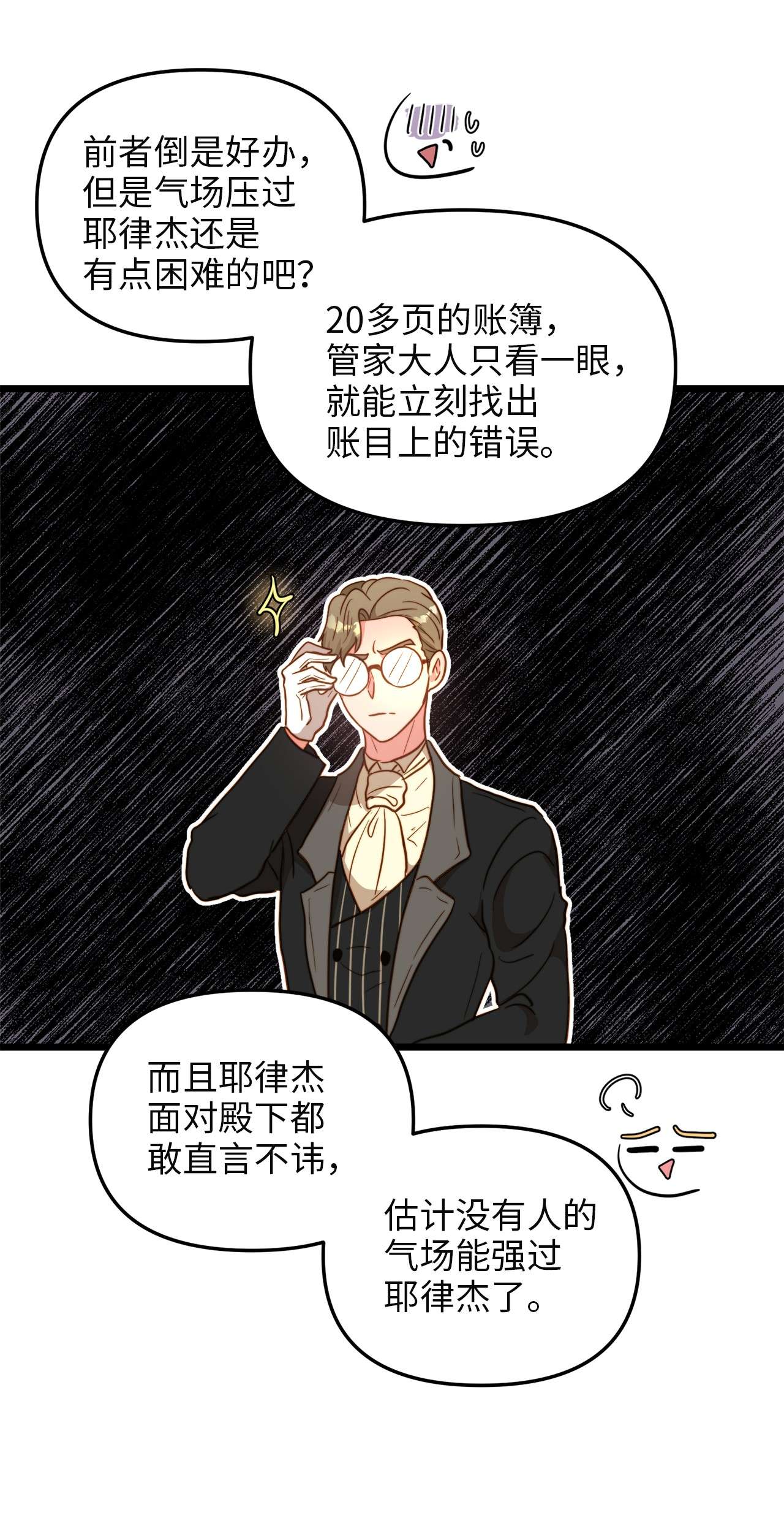我的皇后性别不明64 财产转让