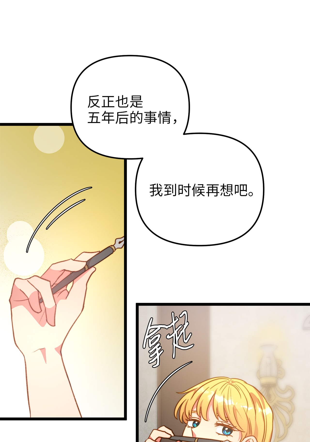 我的皇后性别不明64 财产转让