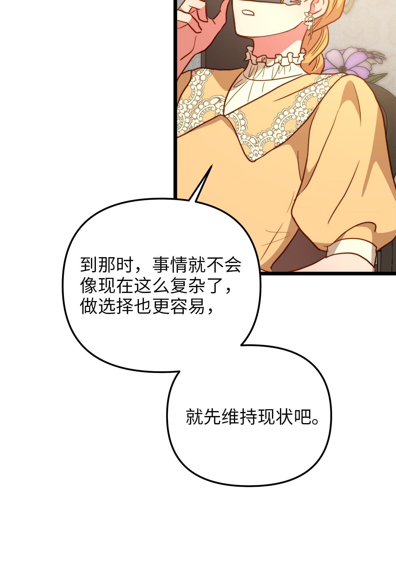 我的皇后性别不明64 财产转让