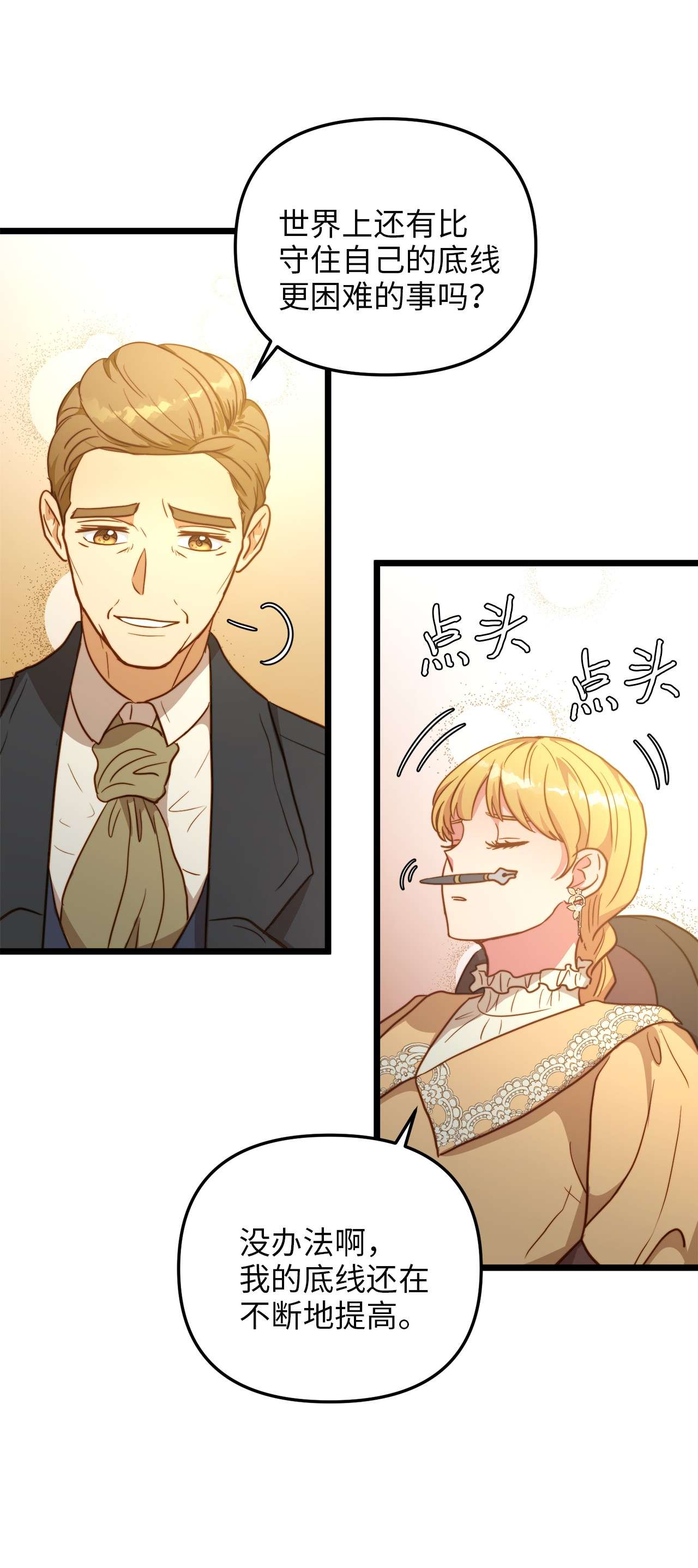 我的皇后性别不明64 财产转让