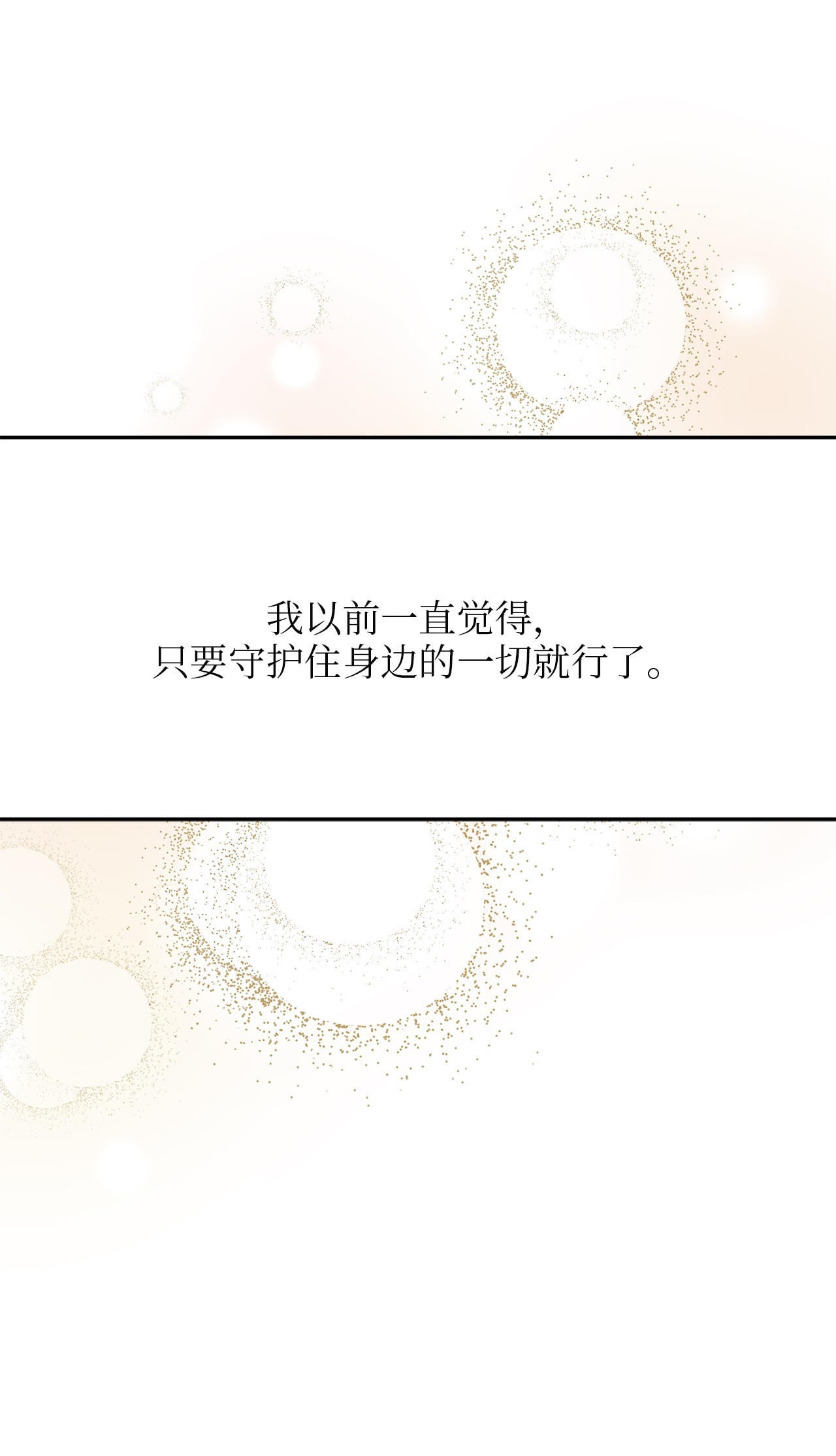 我的皇后性别不明64 财产转让
