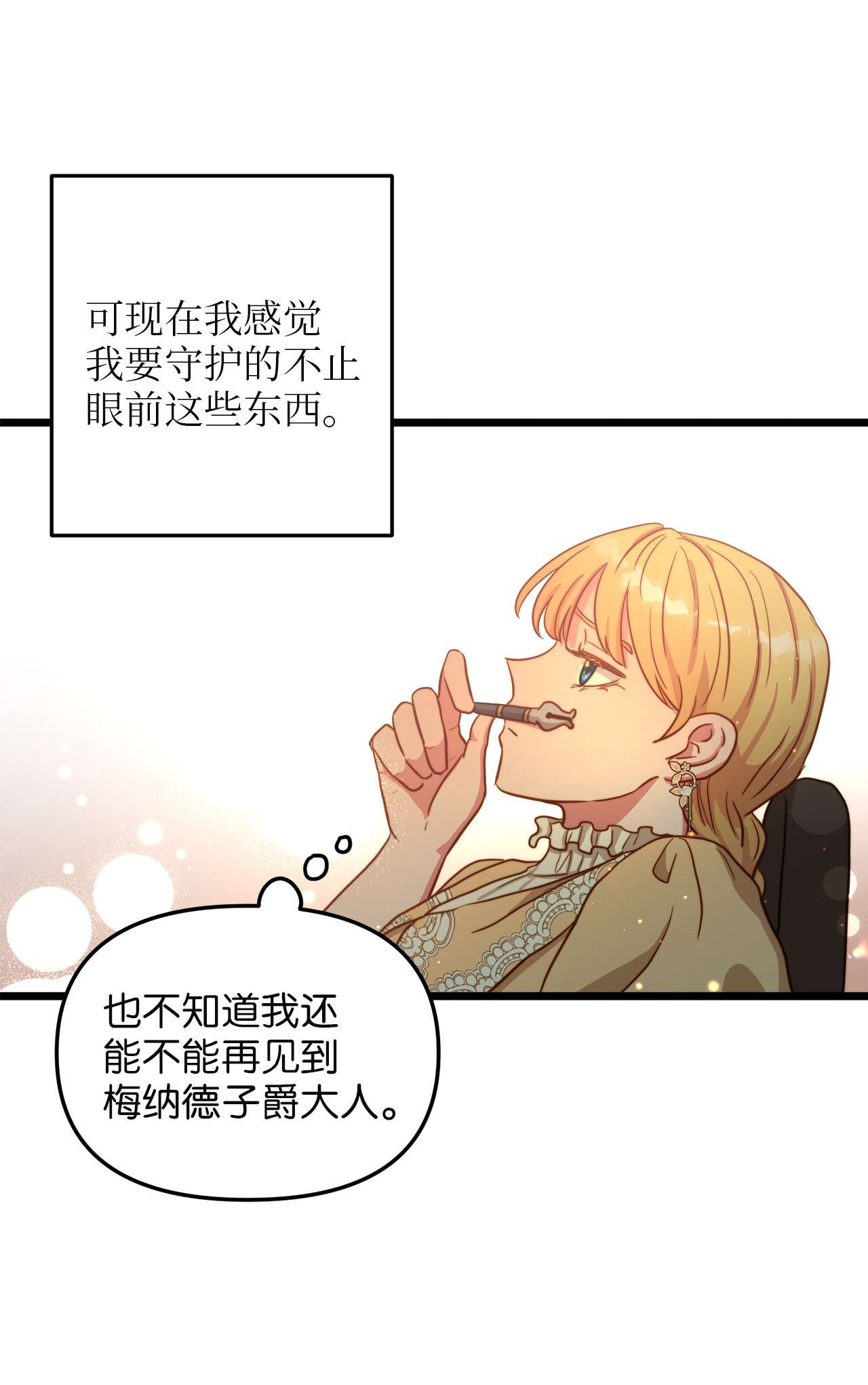 我的皇后性别不明64 财产转让