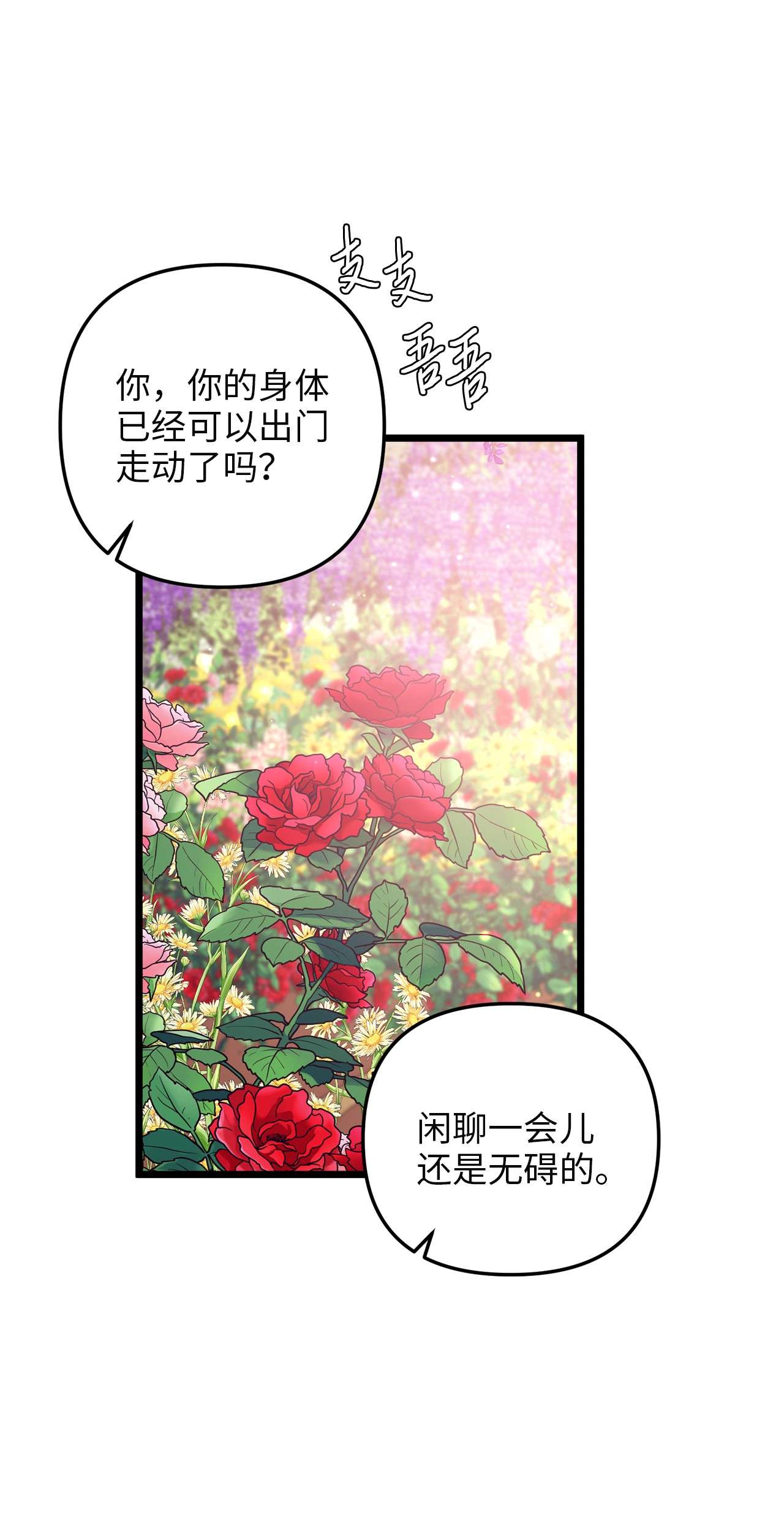 我的皇后性别不明64 财产转让