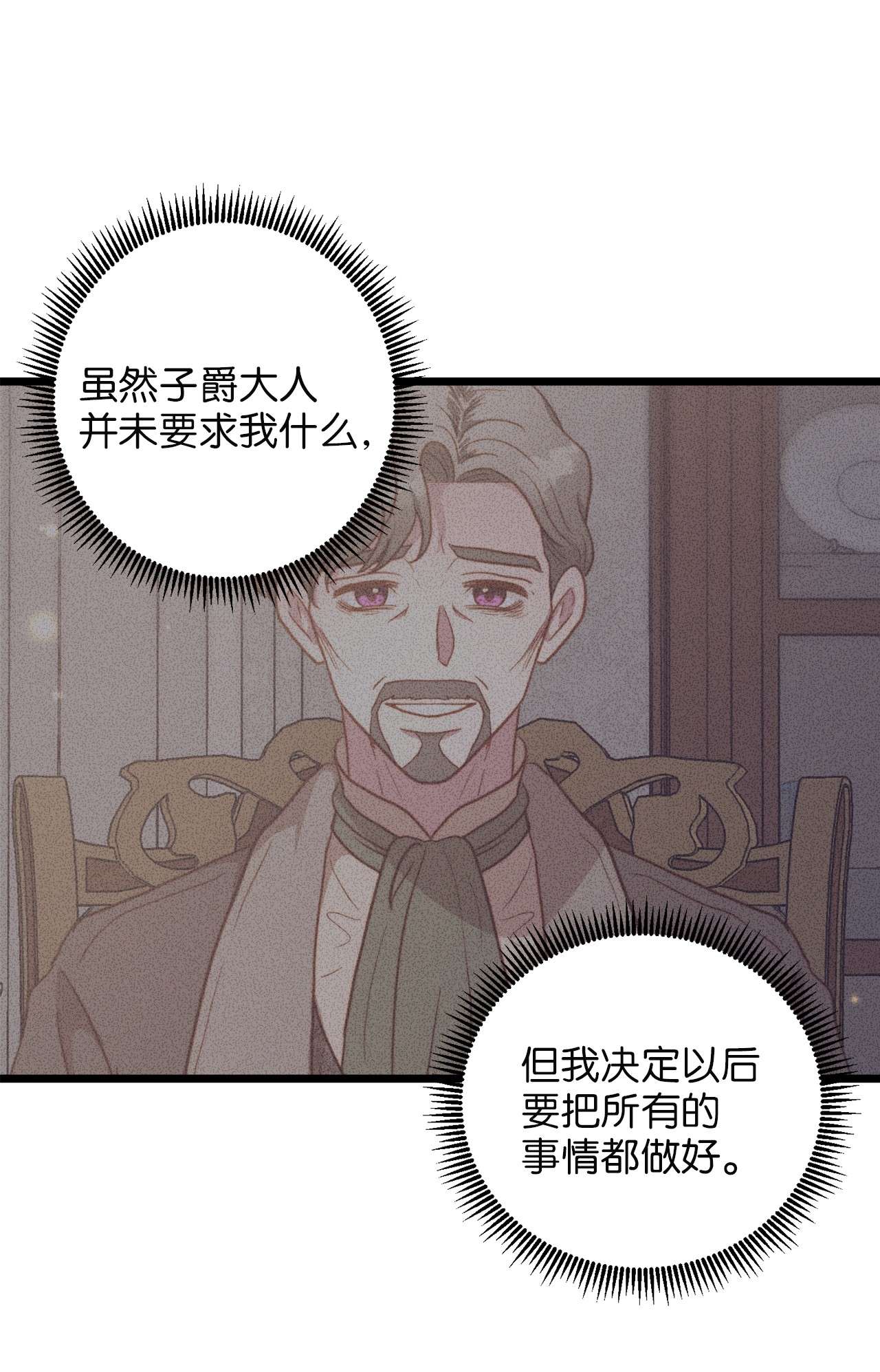 我的皇后性别不明64 财产转让