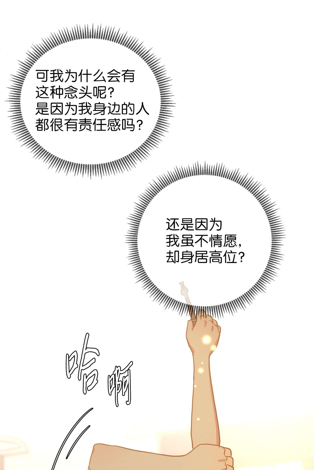 我的皇后性别不明64 财产转让