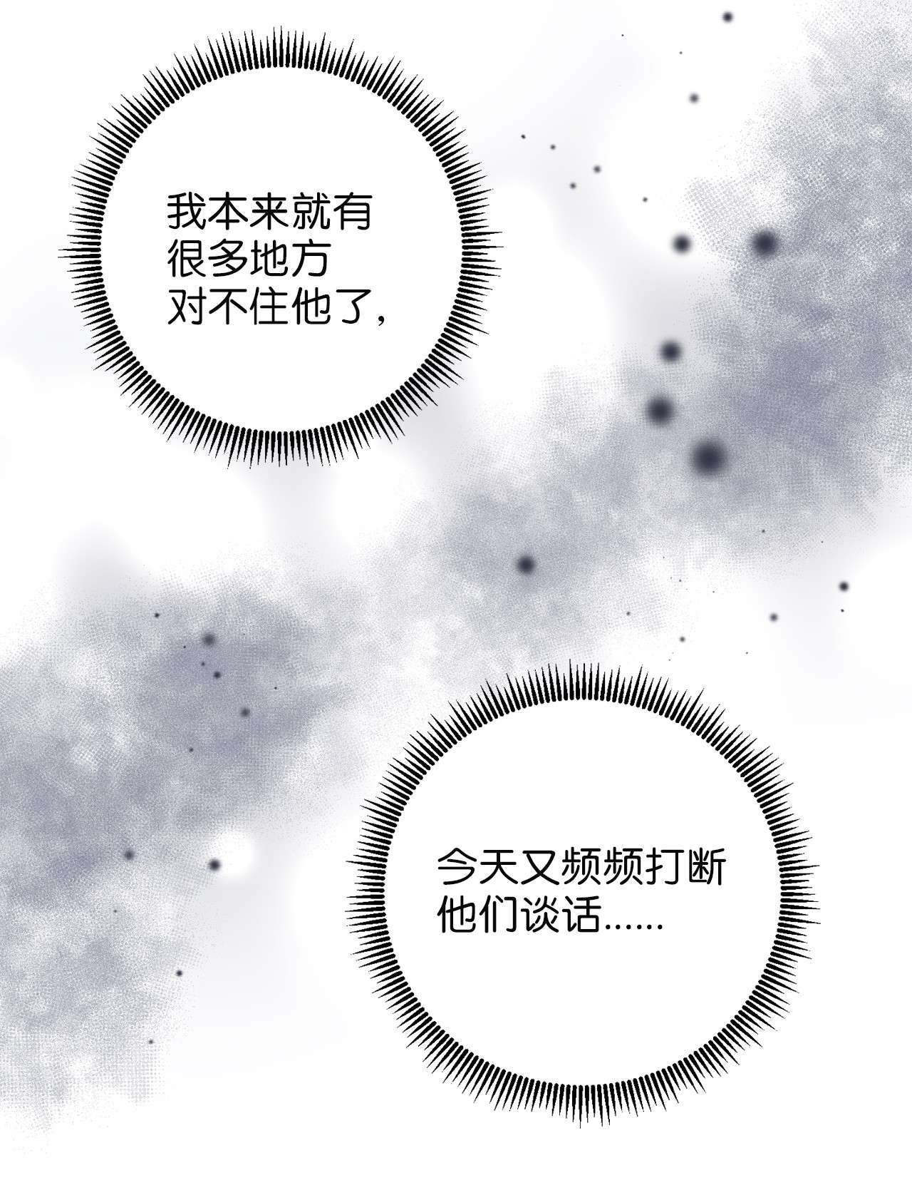 我的皇后性别不明64 财产转让