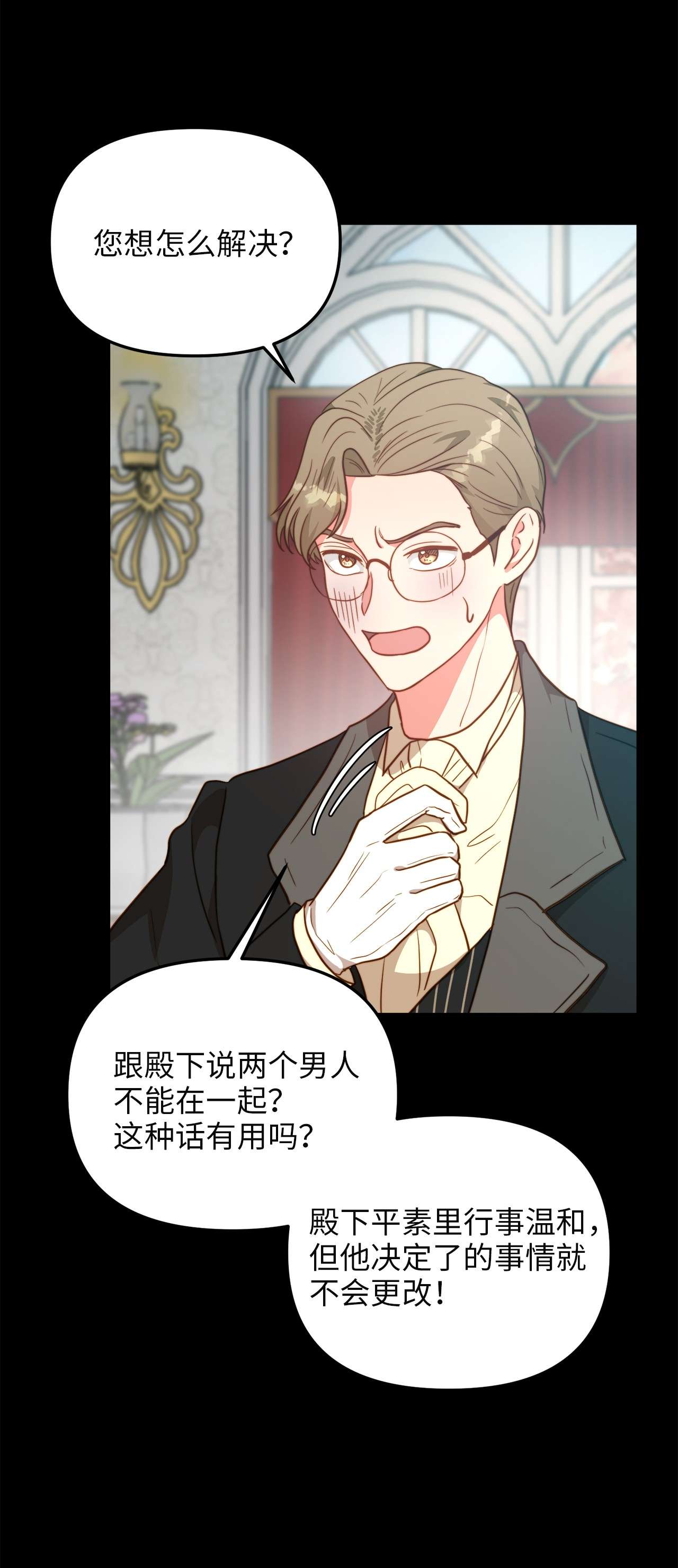 我的皇后性别不明65 魔女之邀