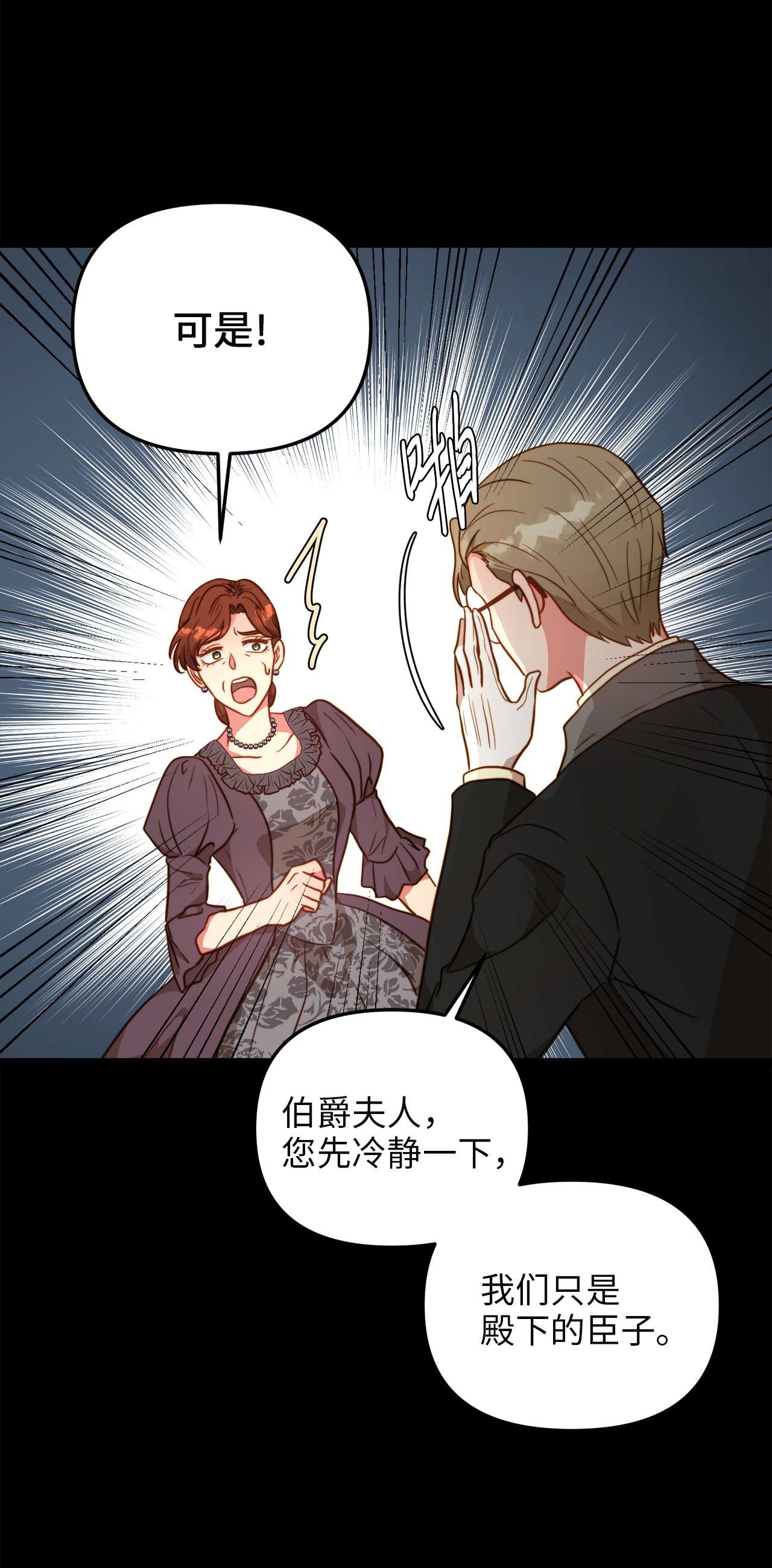 我的皇后性别不明65 魔女之邀