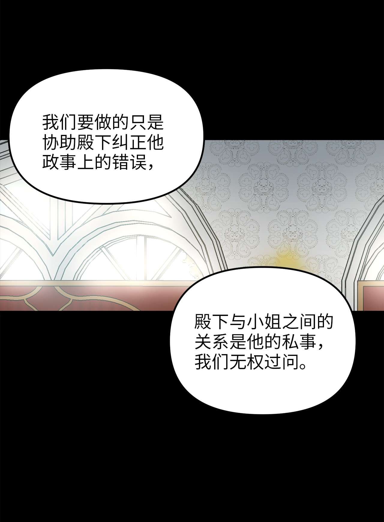 我的皇后性别不明65 魔女之邀