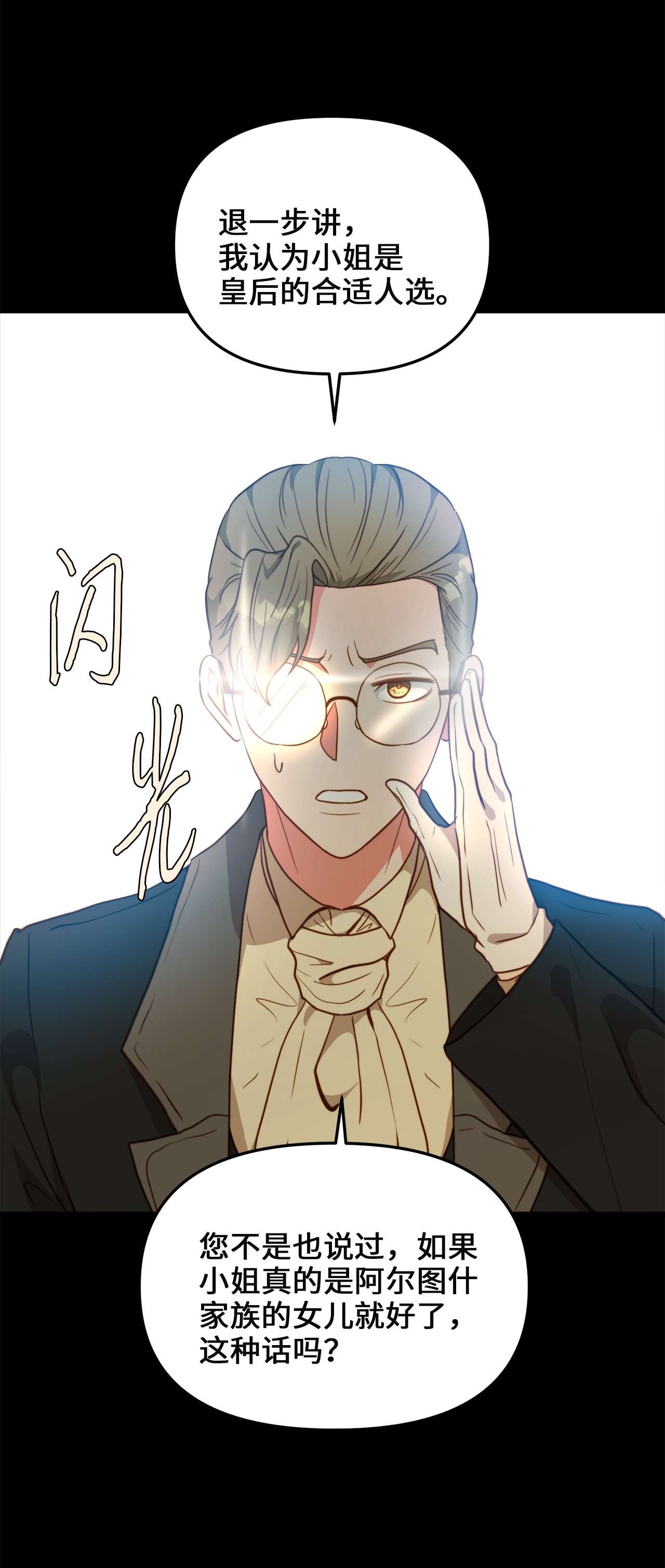 我的皇后性别不明65 魔女之邀