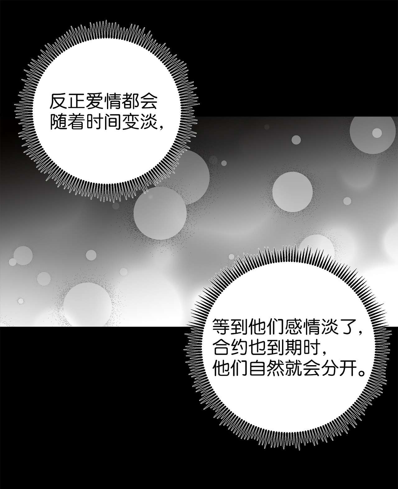 我的皇后性别不明65 魔女之邀