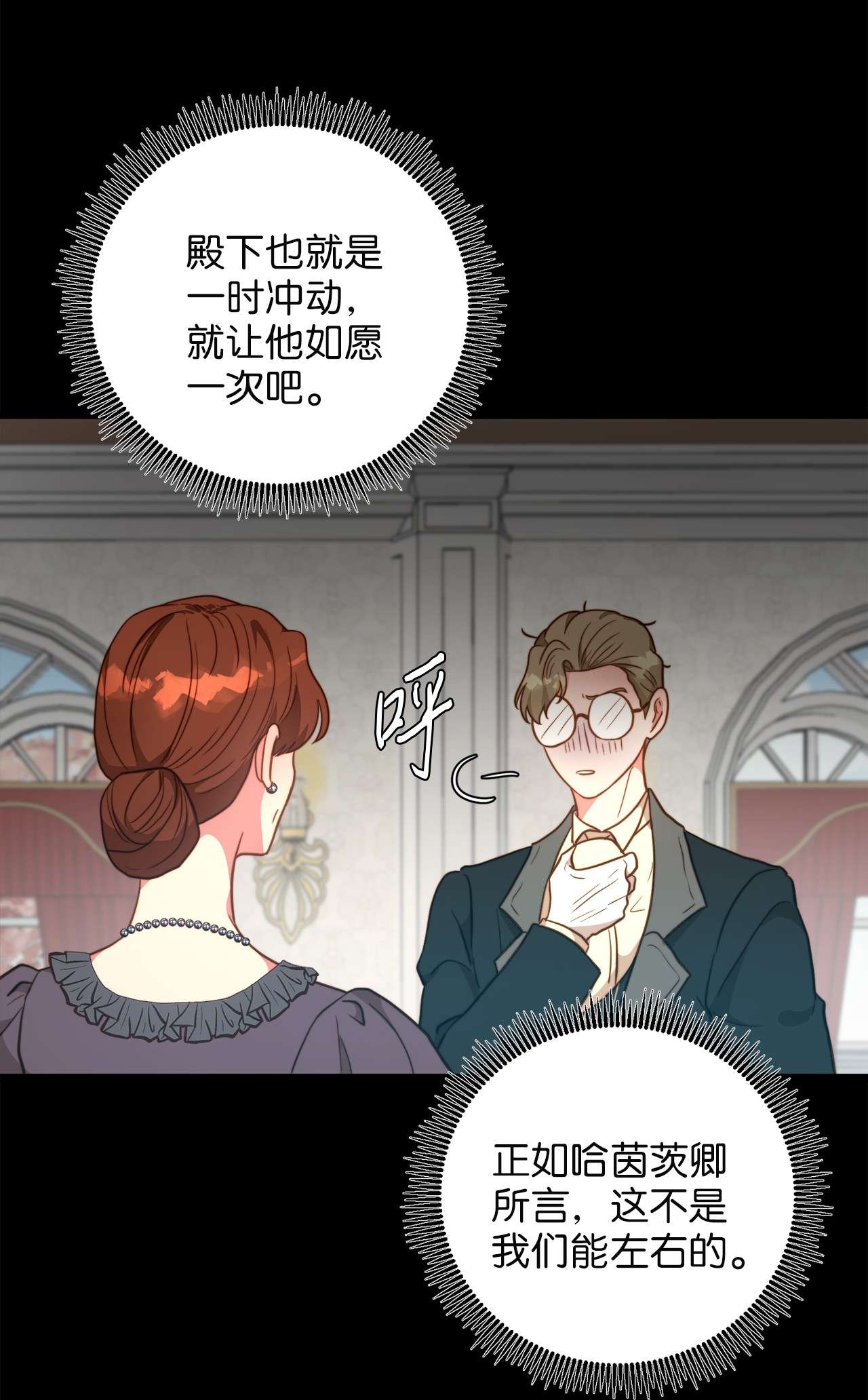 我的皇后性别不明65 魔女之邀