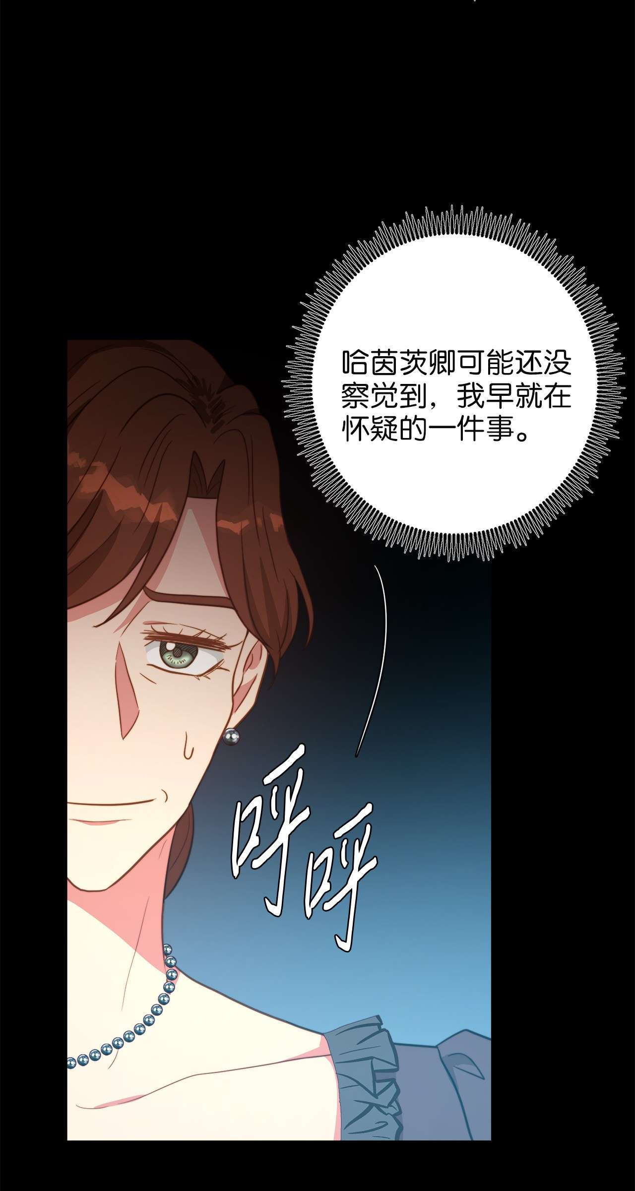我的皇后性别不明65 魔女之邀