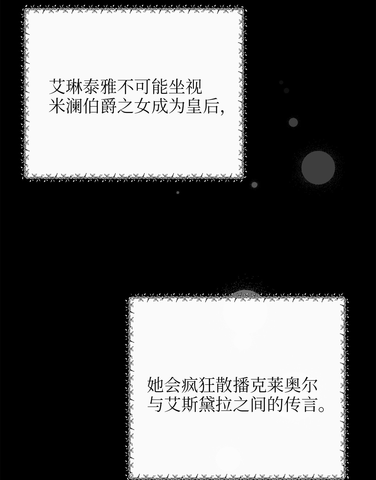 我的皇后性别不明65 魔女之邀