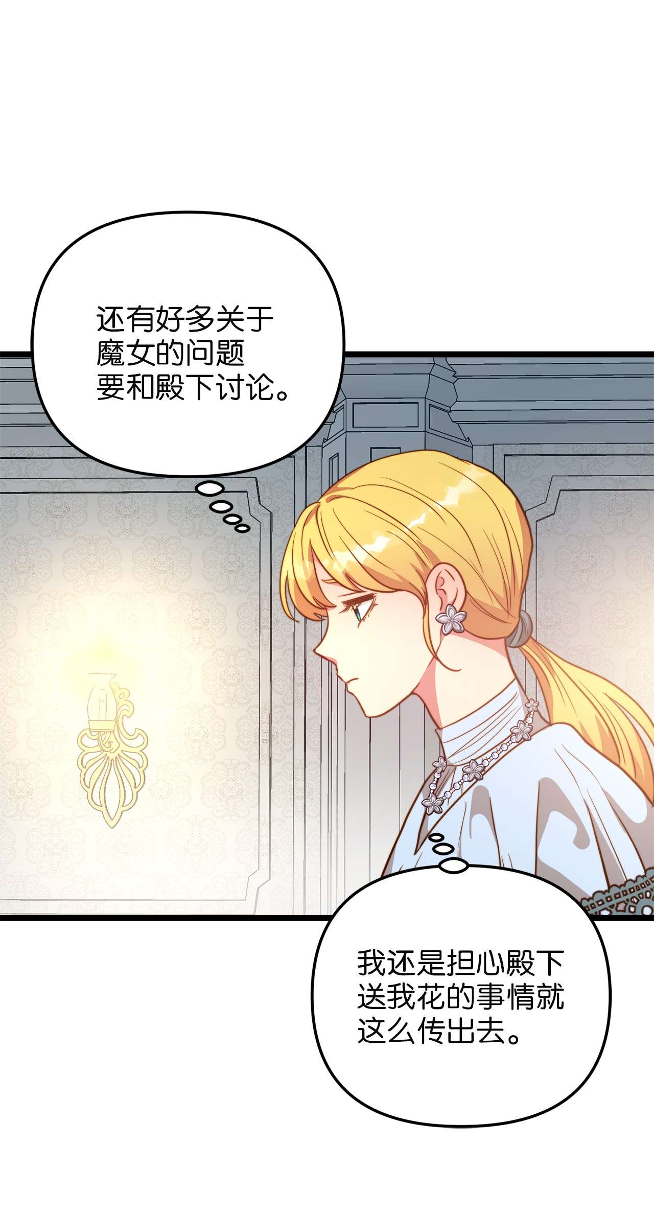 我的皇后性别不明65 魔女之邀