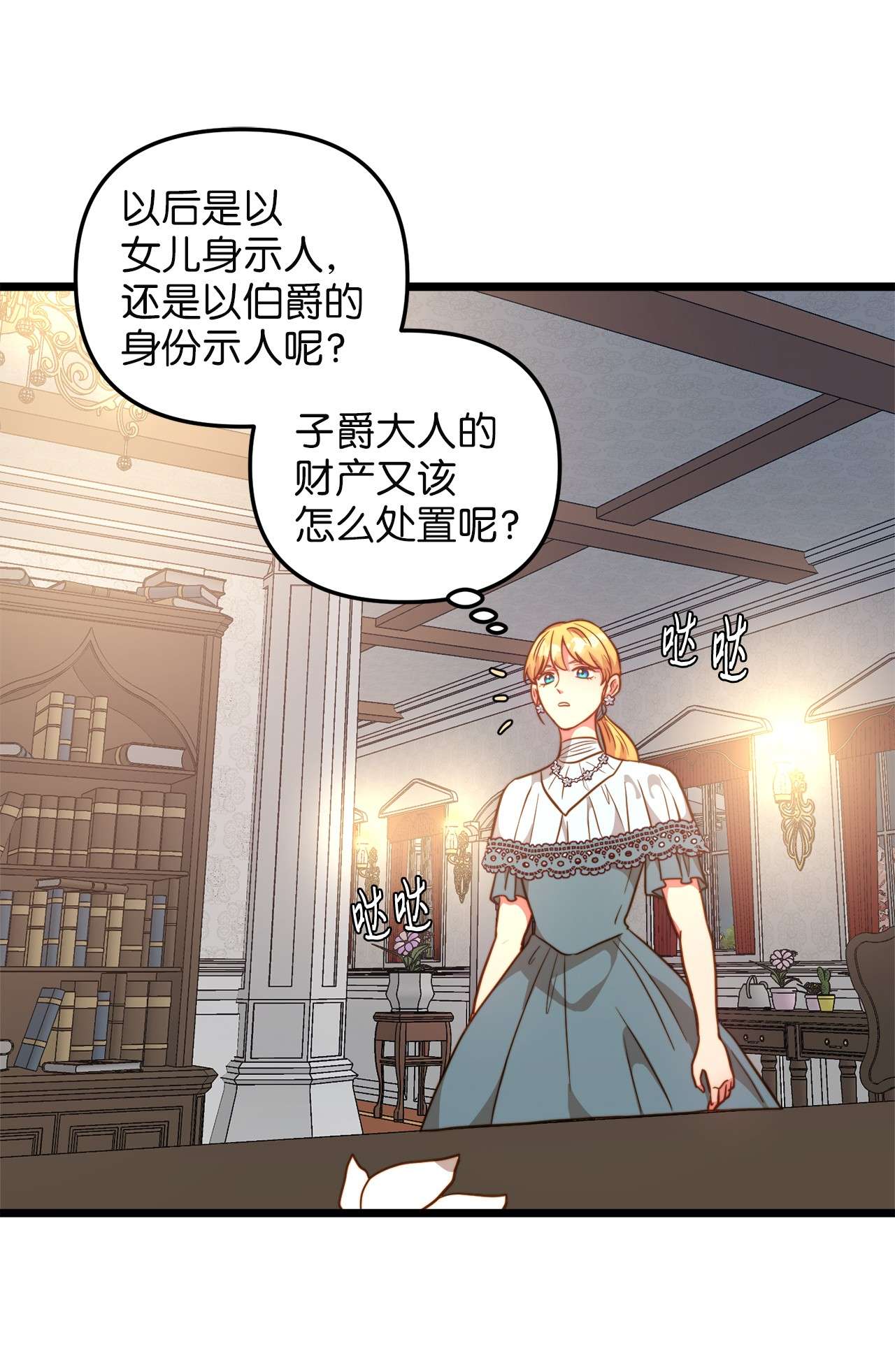 我的皇后性别不明65 魔女之邀