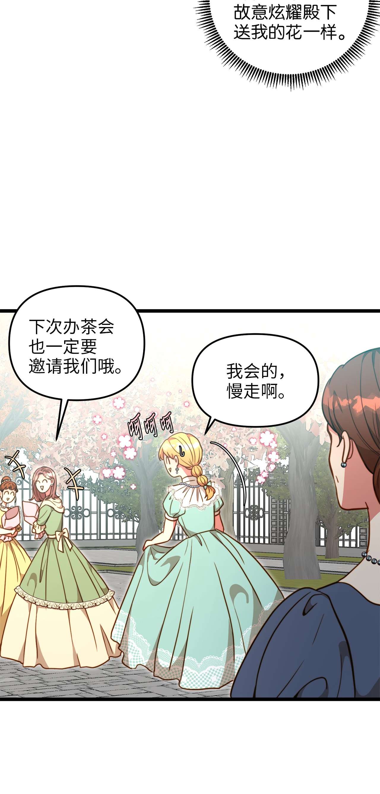 我的皇后性别不明65 魔女之邀