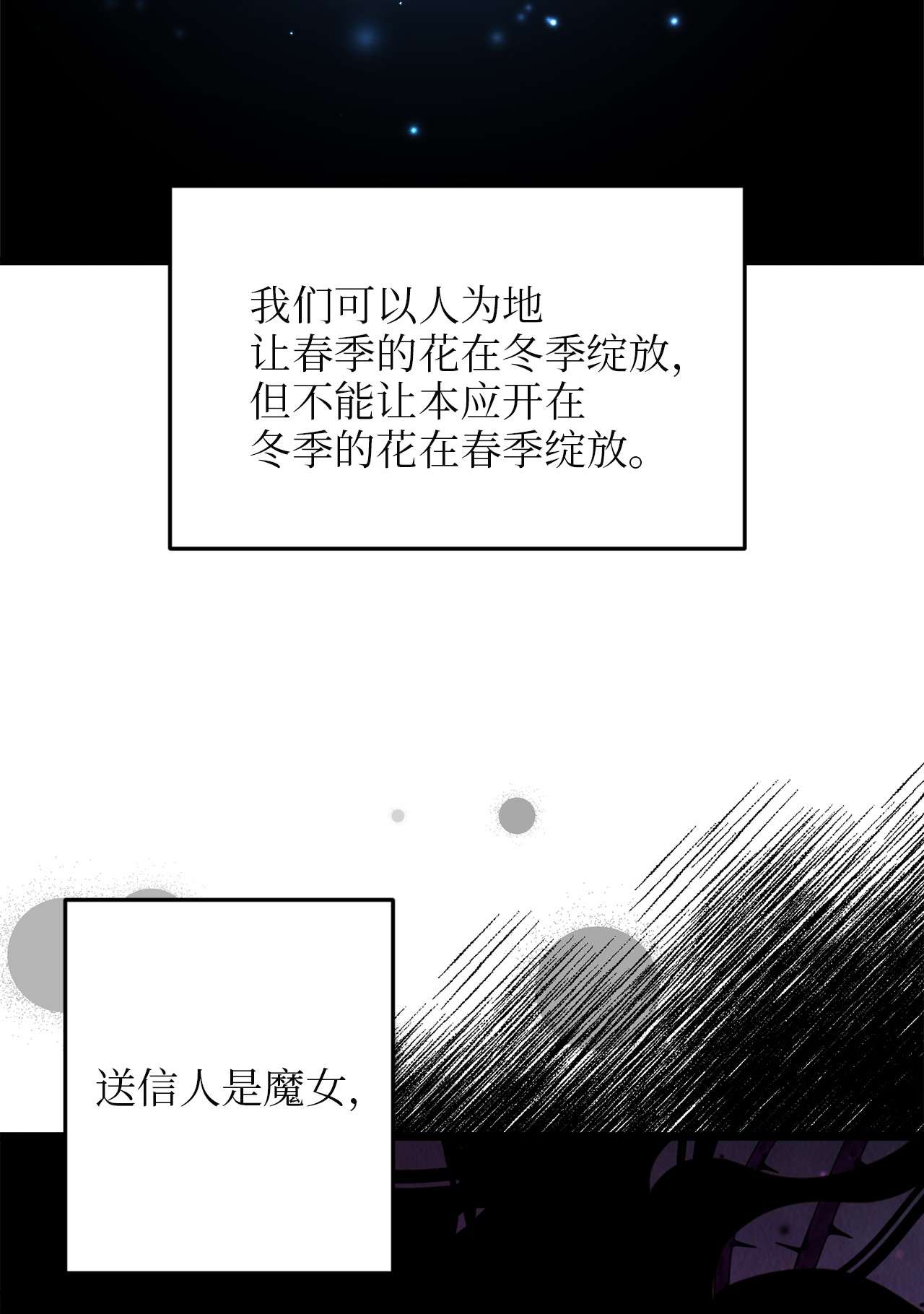 我的皇后性别不明65 魔女之邀