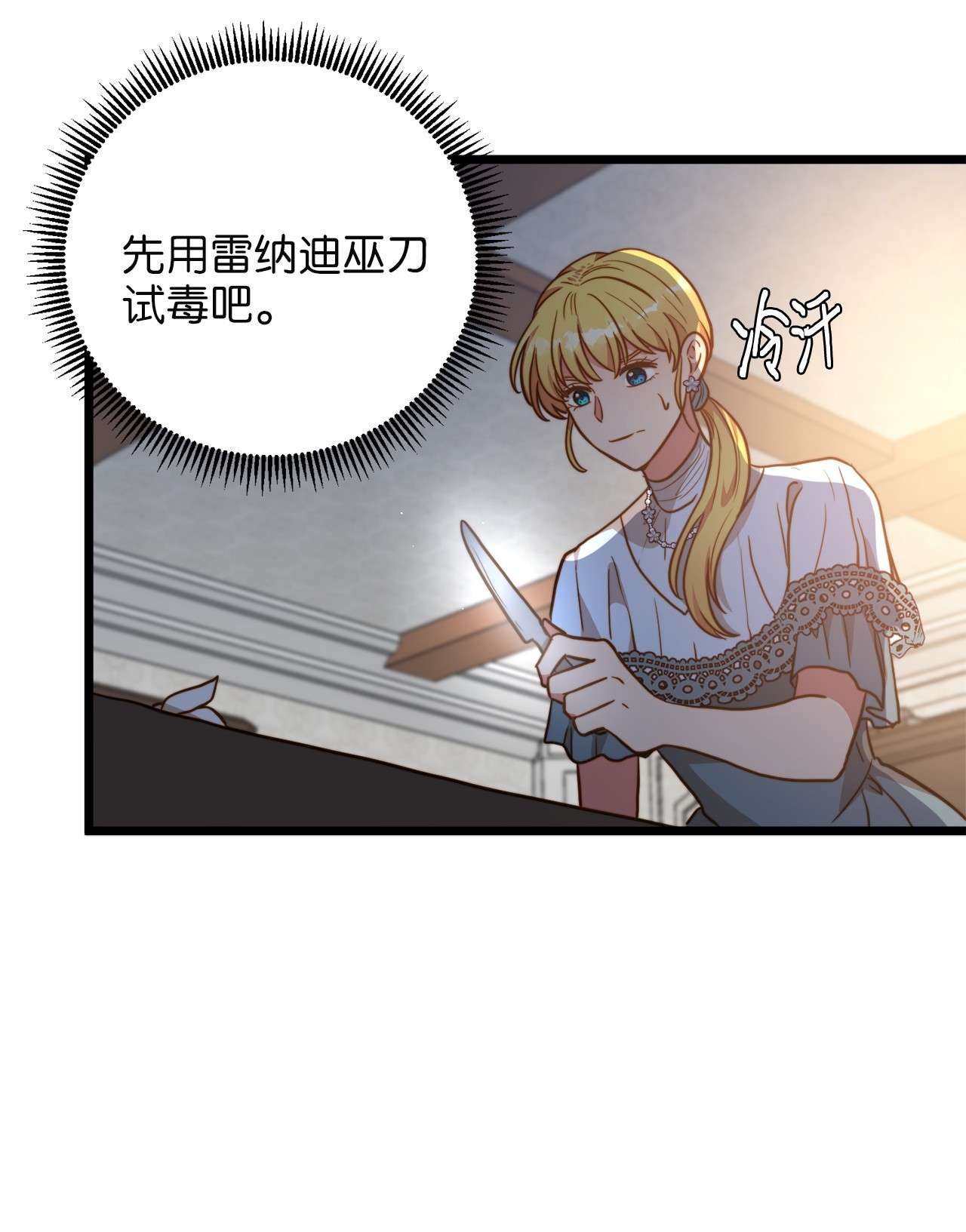 我的皇后性别不明65 魔女之邀