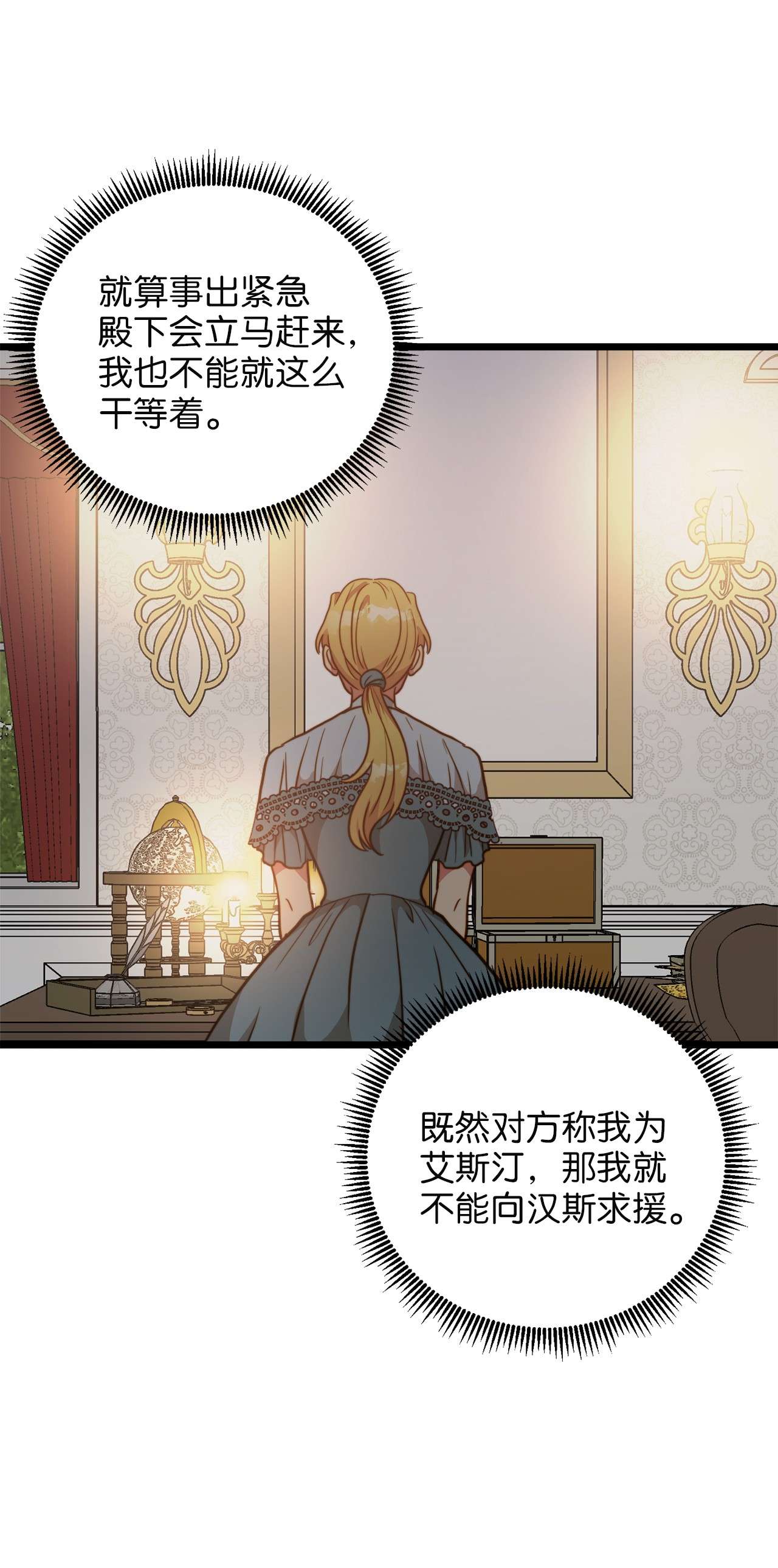 我的皇后性别不明65 魔女之邀