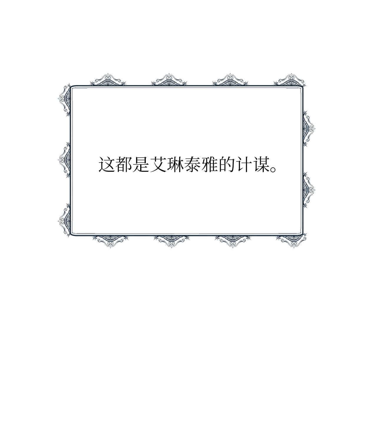 我的皇后性别不明65 魔女之邀
