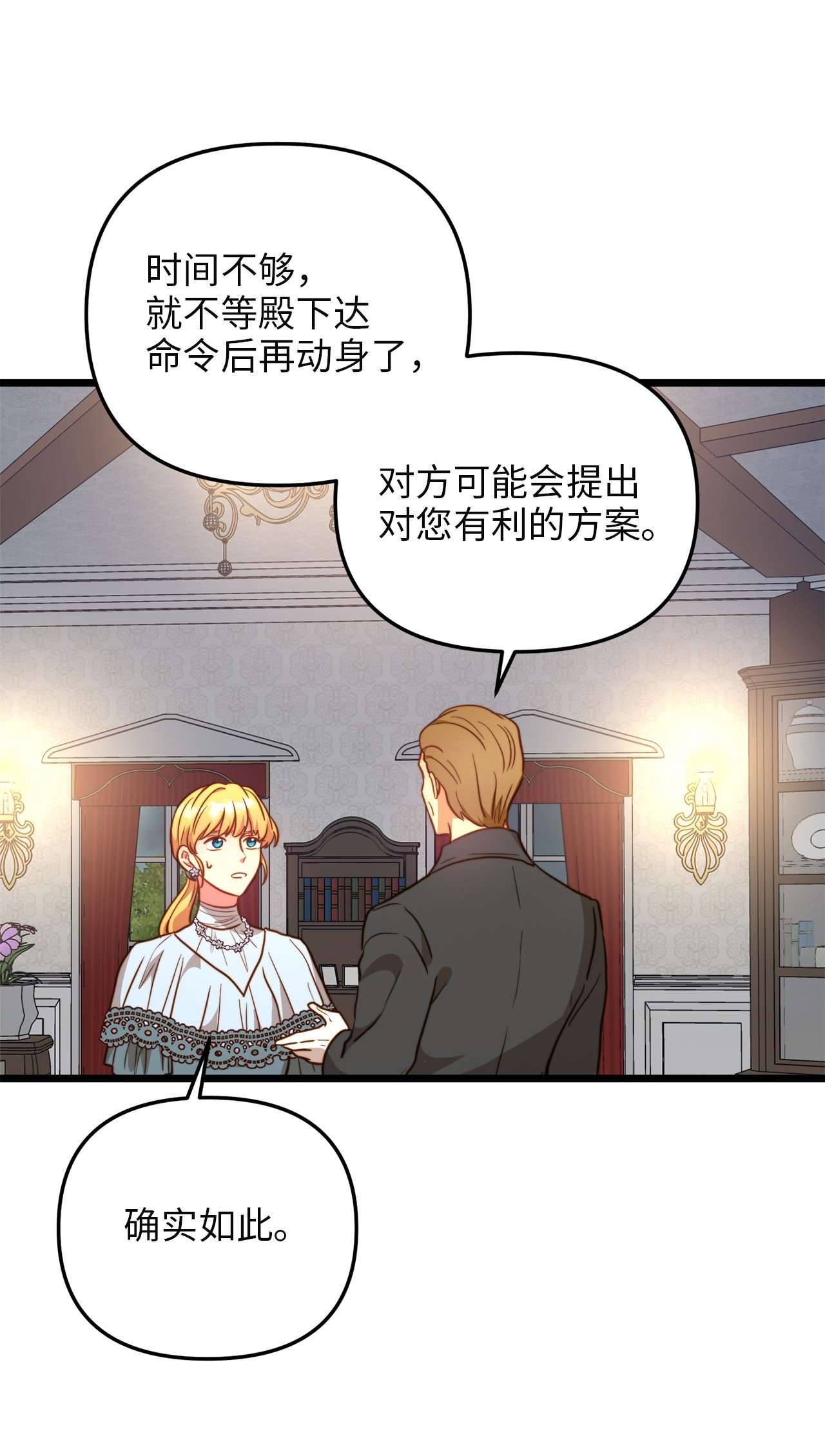 我的皇后性别不明65 魔女之邀