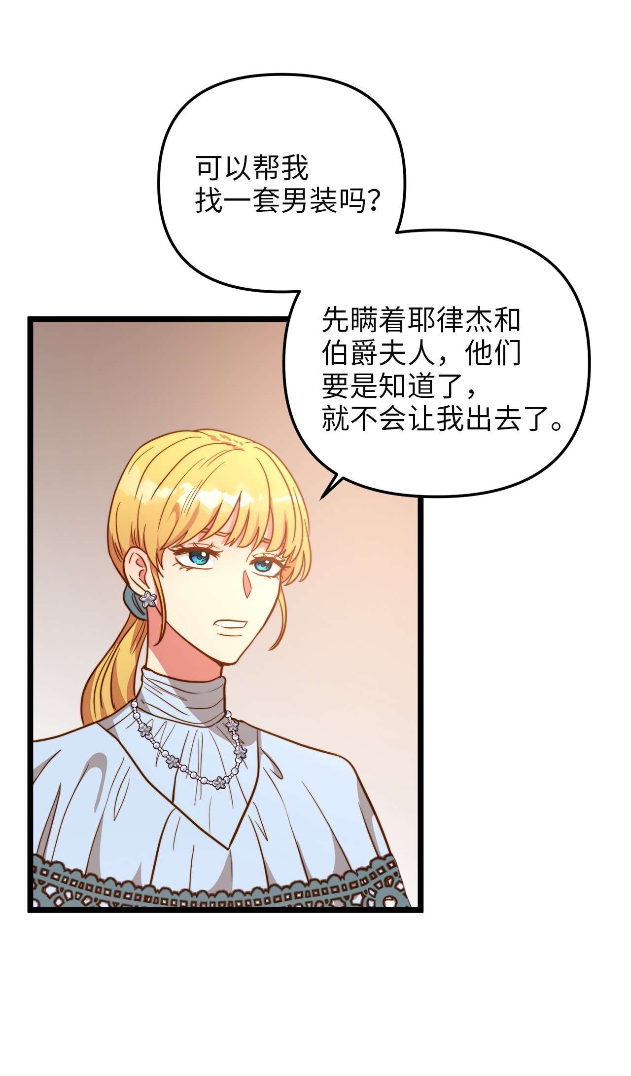 我的皇后性别不明65 魔女之邀