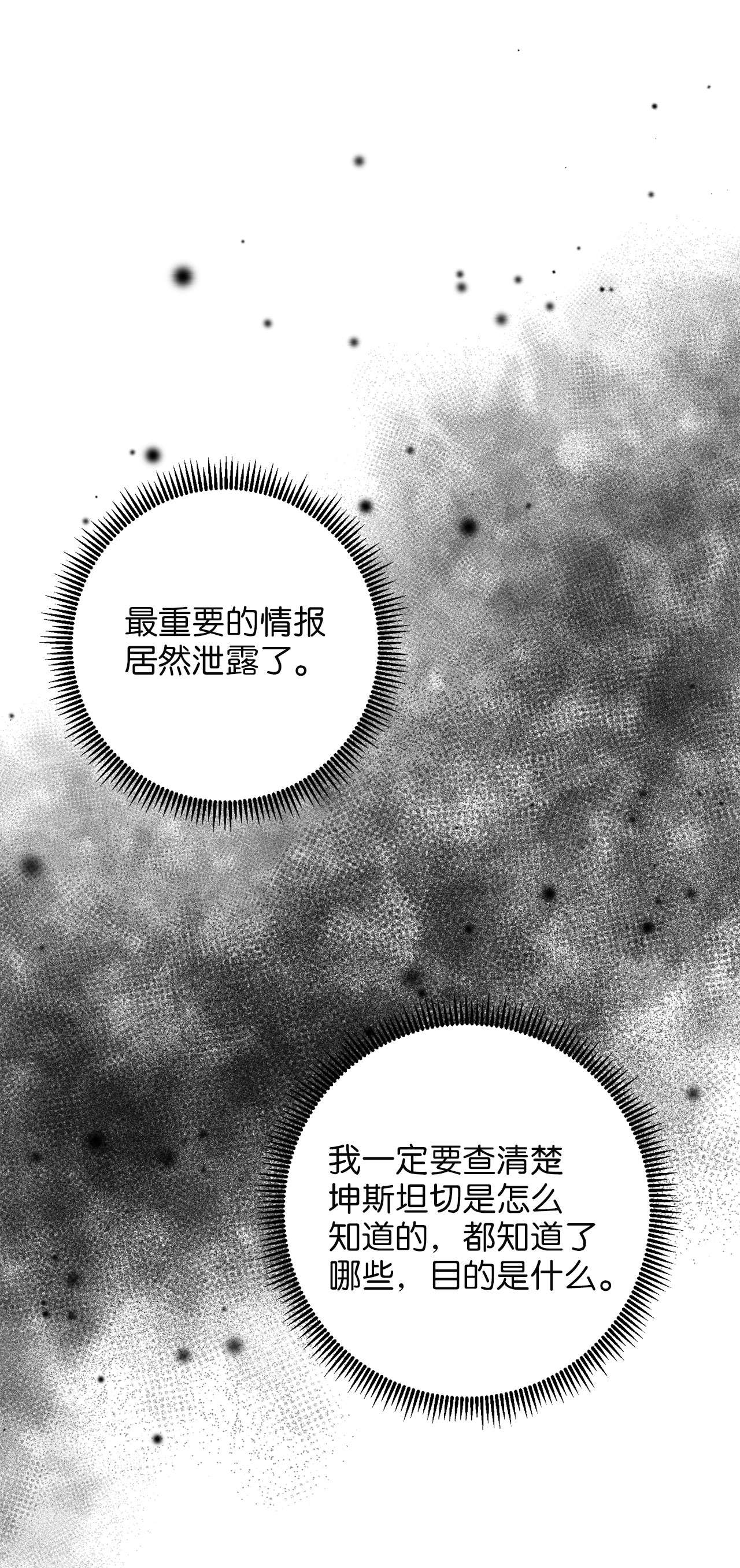 我的皇后性别不明65 魔女之邀